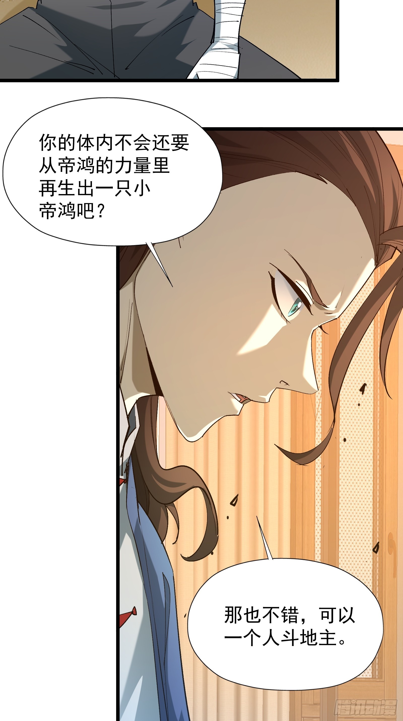 第三十二话 北落师门(1/2)-第34话