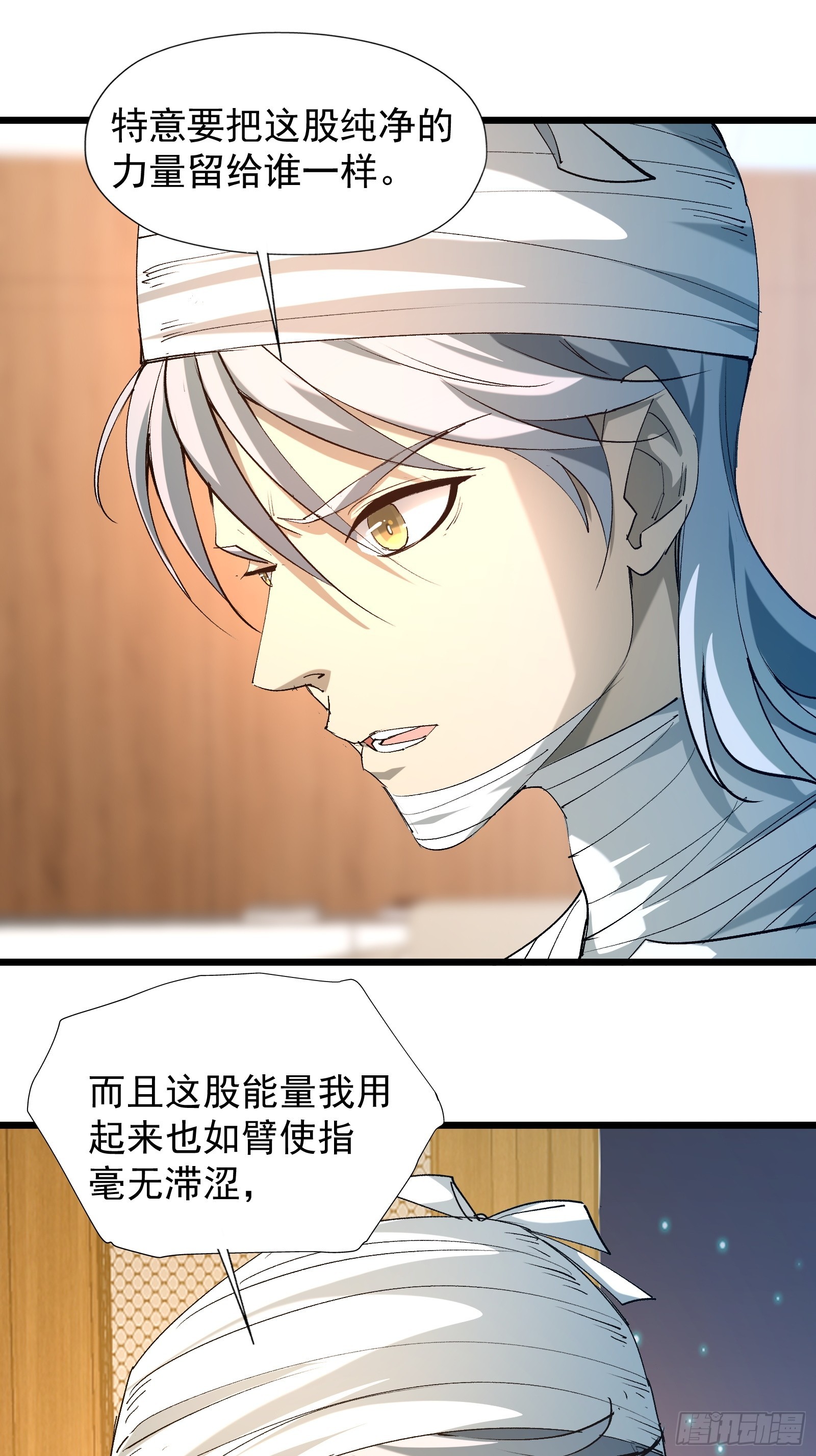 第三十二话 北落师门(1/2)-第34话