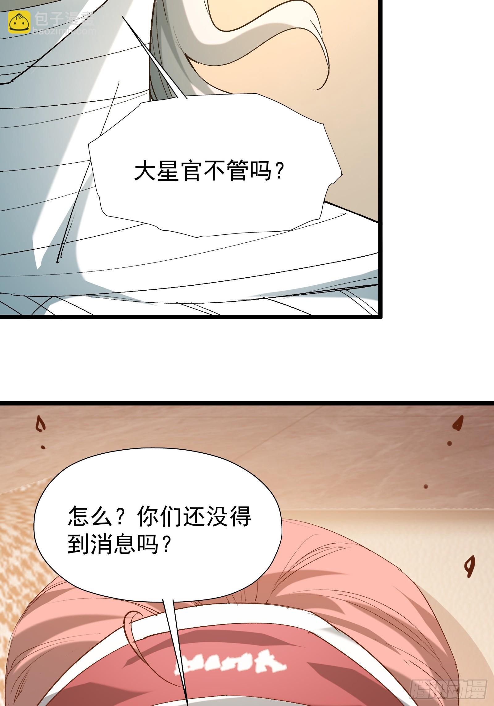 第三十二话 北落师门(1/2)-第34话