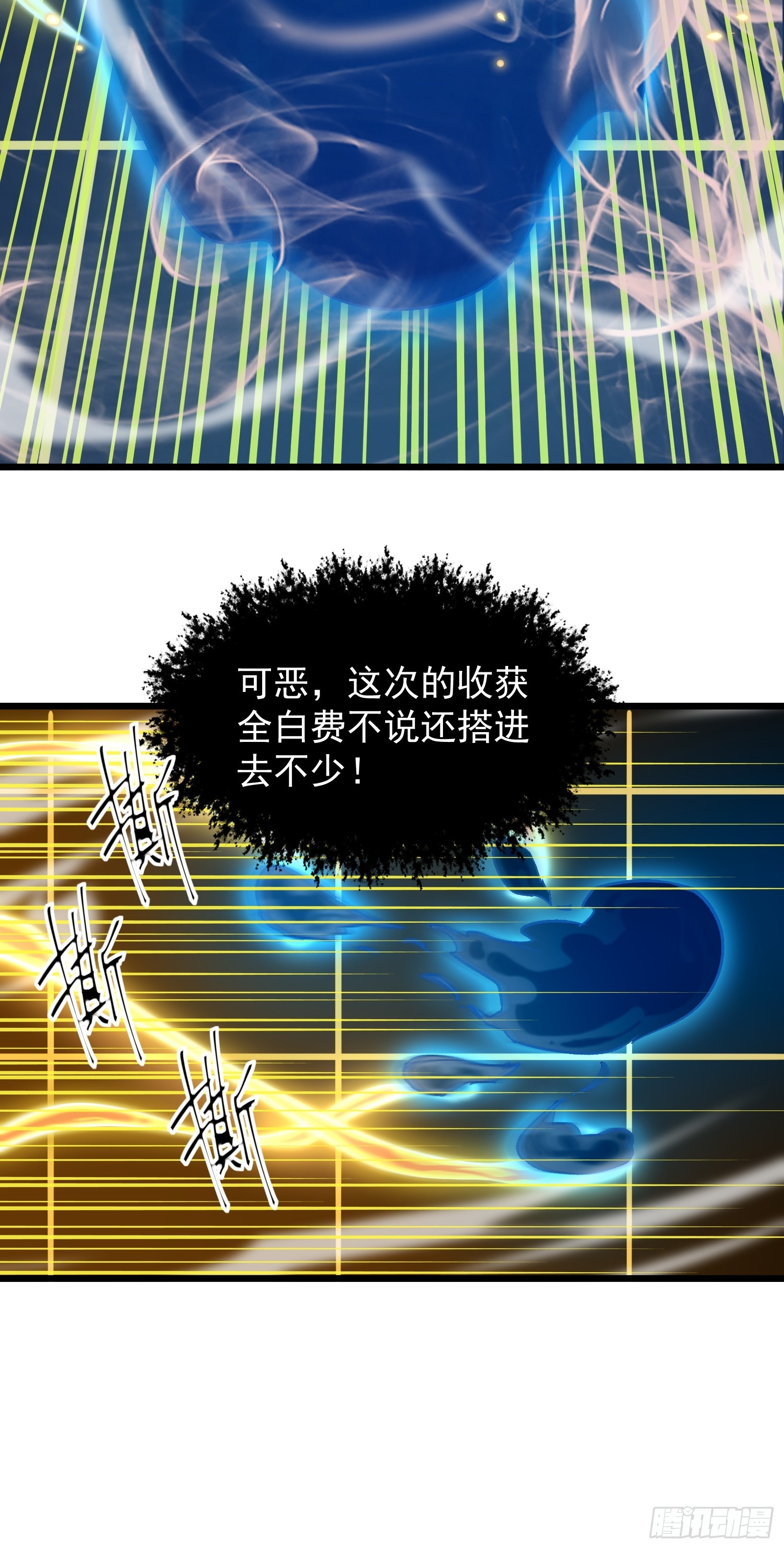 第三十二话 北落师门(1/2)-第34话