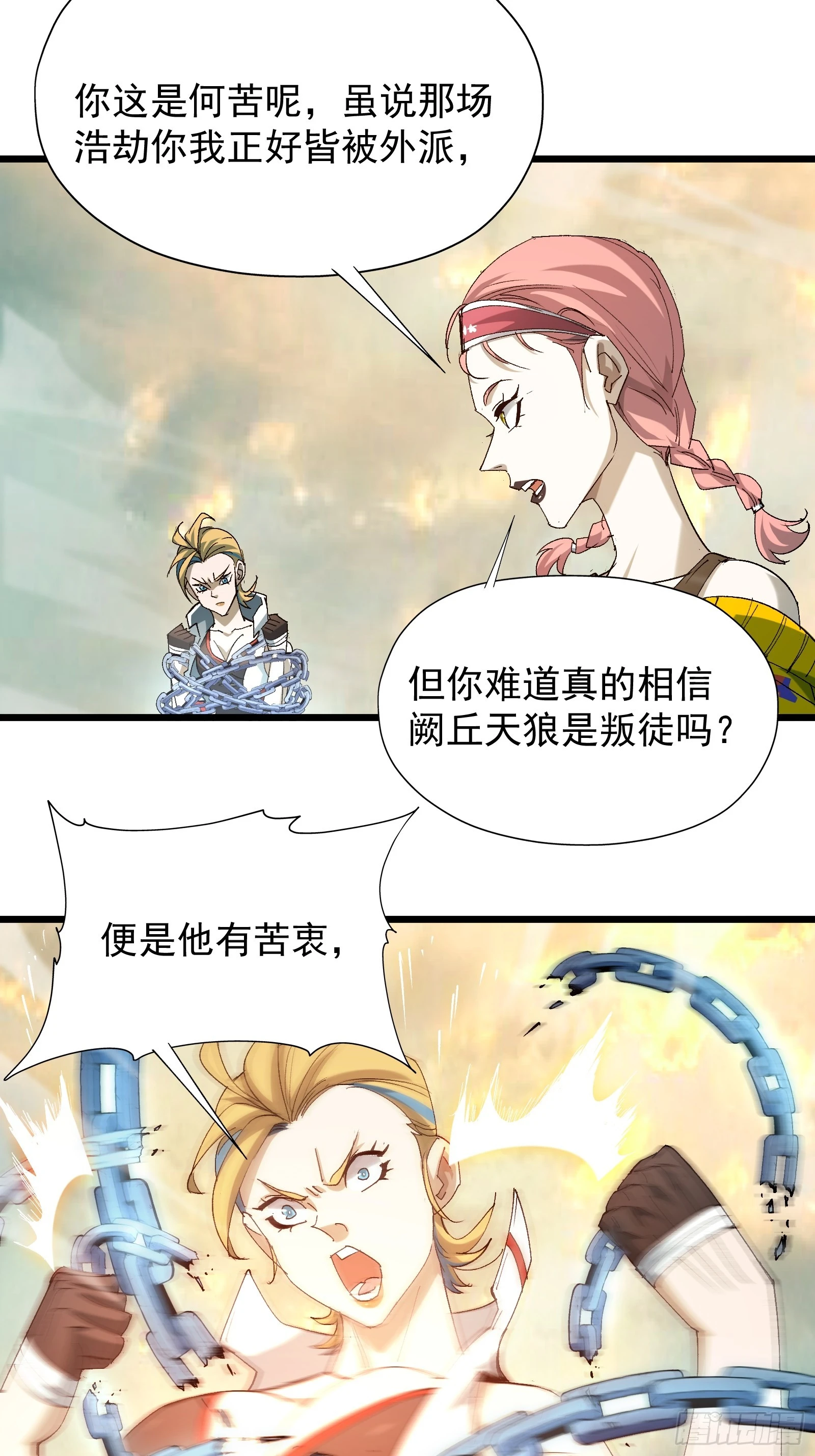 第三十四话 探查真相(1/2)-第36话