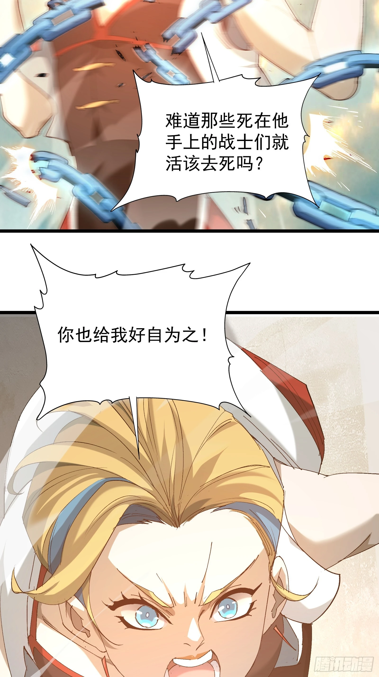 第三十四话 探查真相(1/2)-第36话