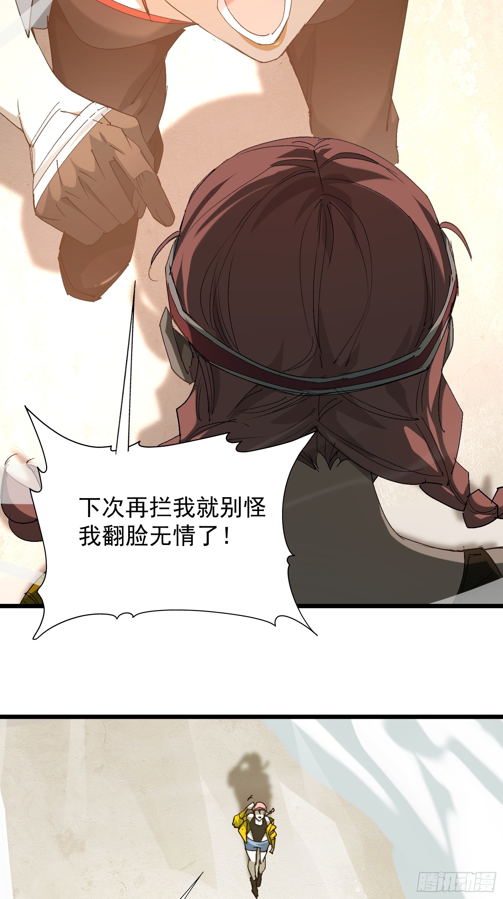 第三十四话 探查真相(1/2)-第36话