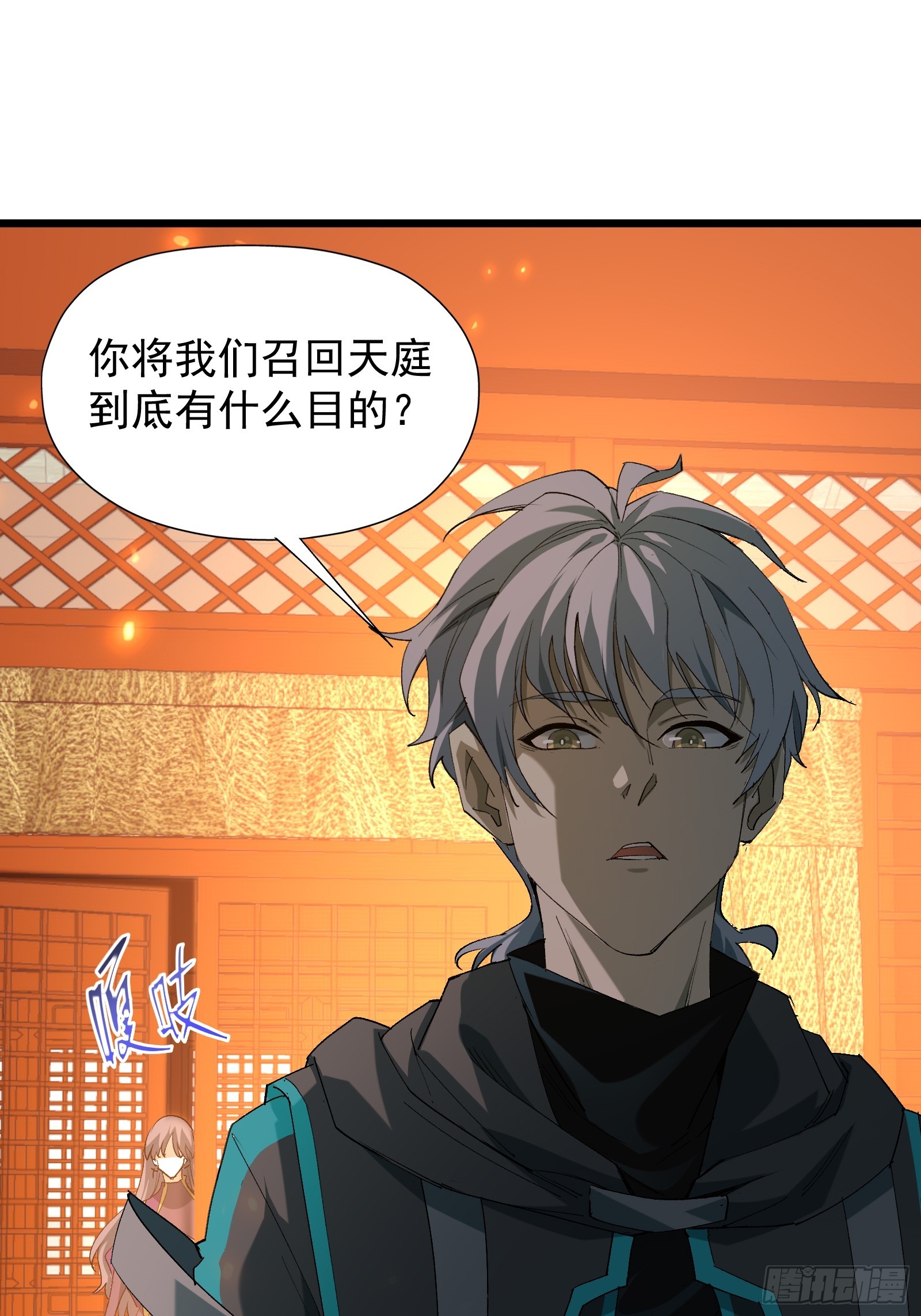 第三十四话 探查真相(1/2)-第36话