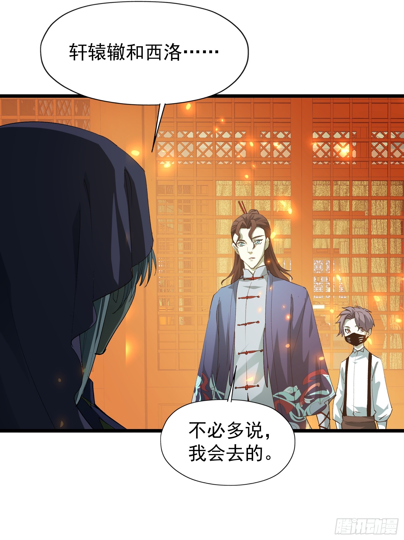 第三十四话 探查真相(1/2)-第36话