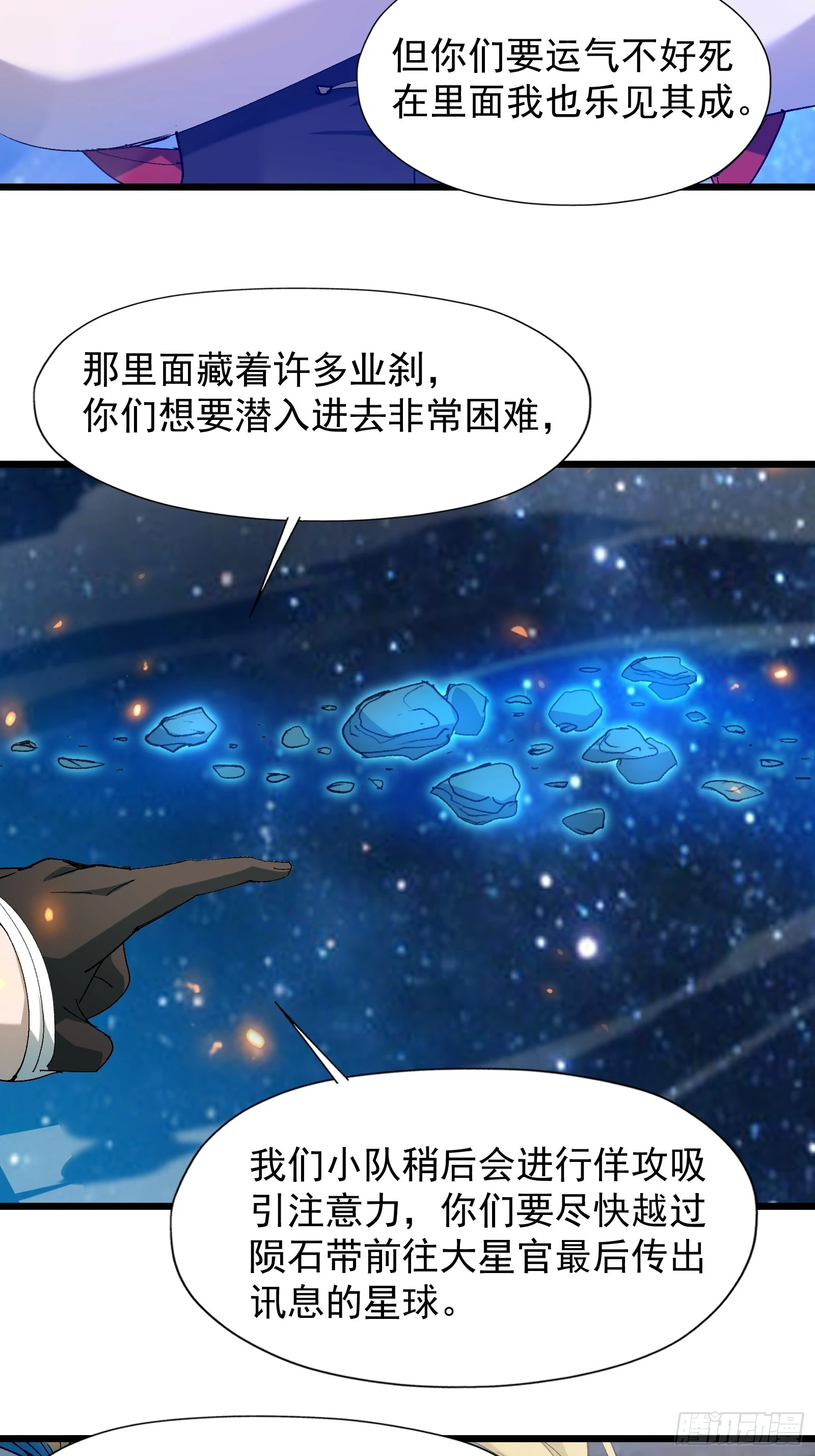 第三十四话 探查真相(1/2)-第36话