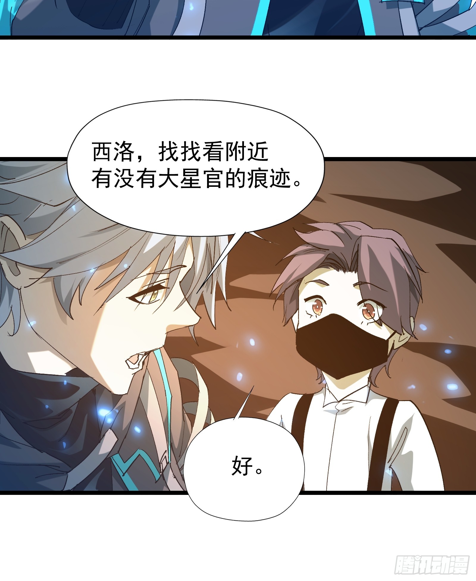 第三十四话 探查真相(1/2)-第36话