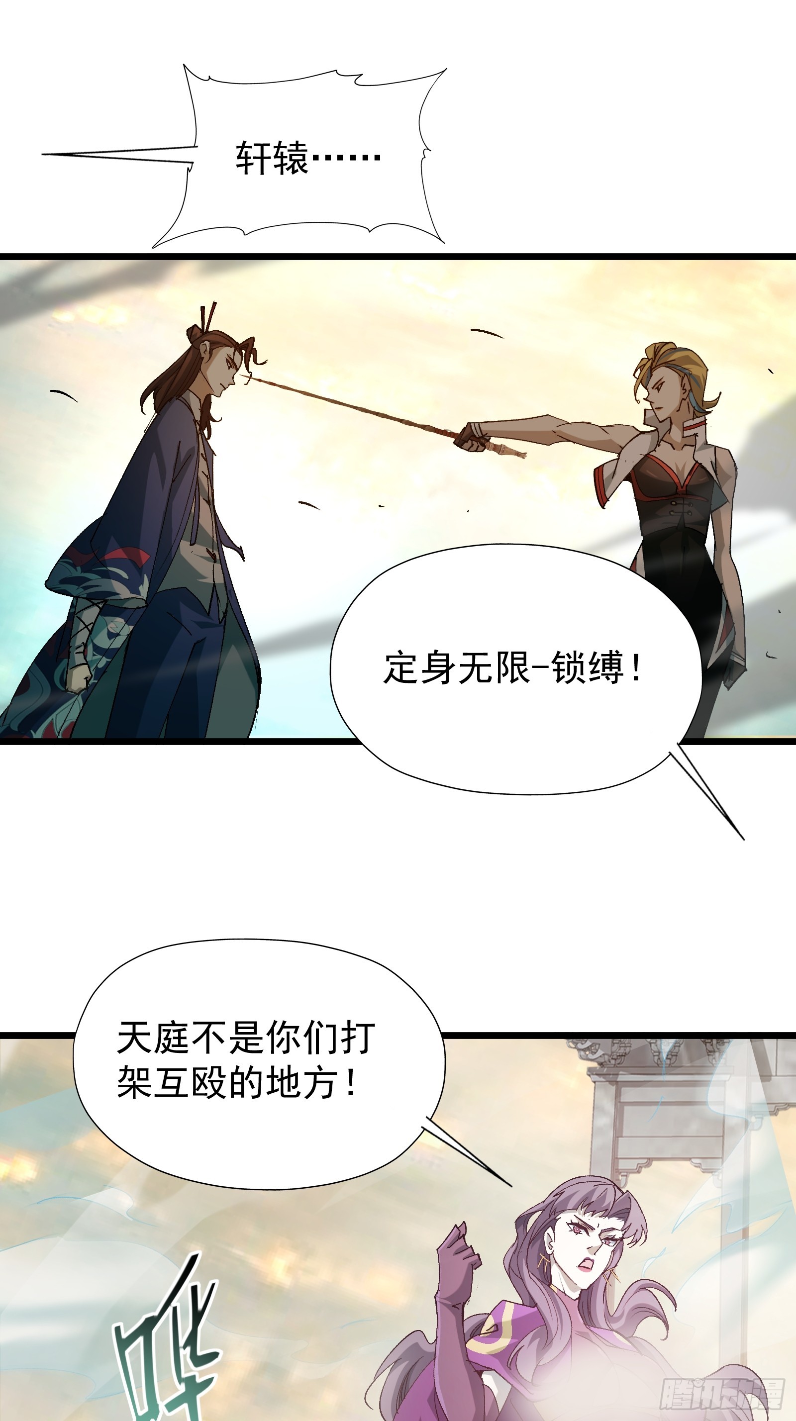 第三十四话 探查真相(1/2)-第36话