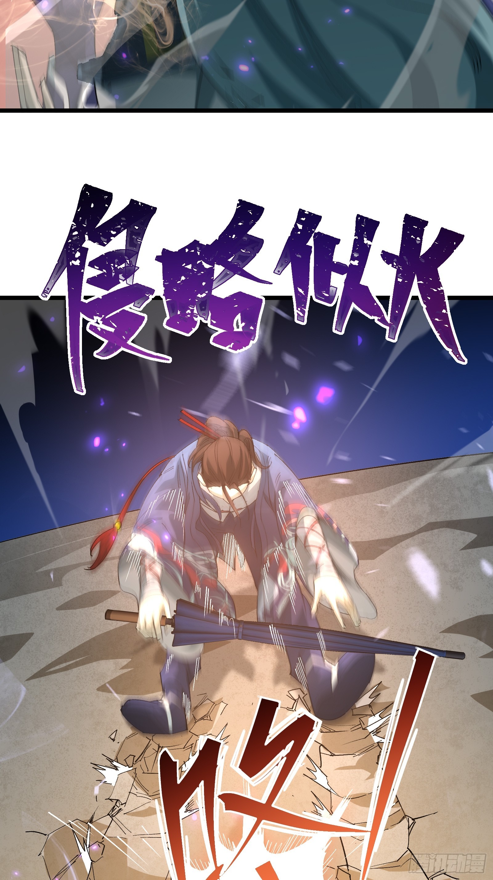 第三十六话 中计(1/2)-第38话