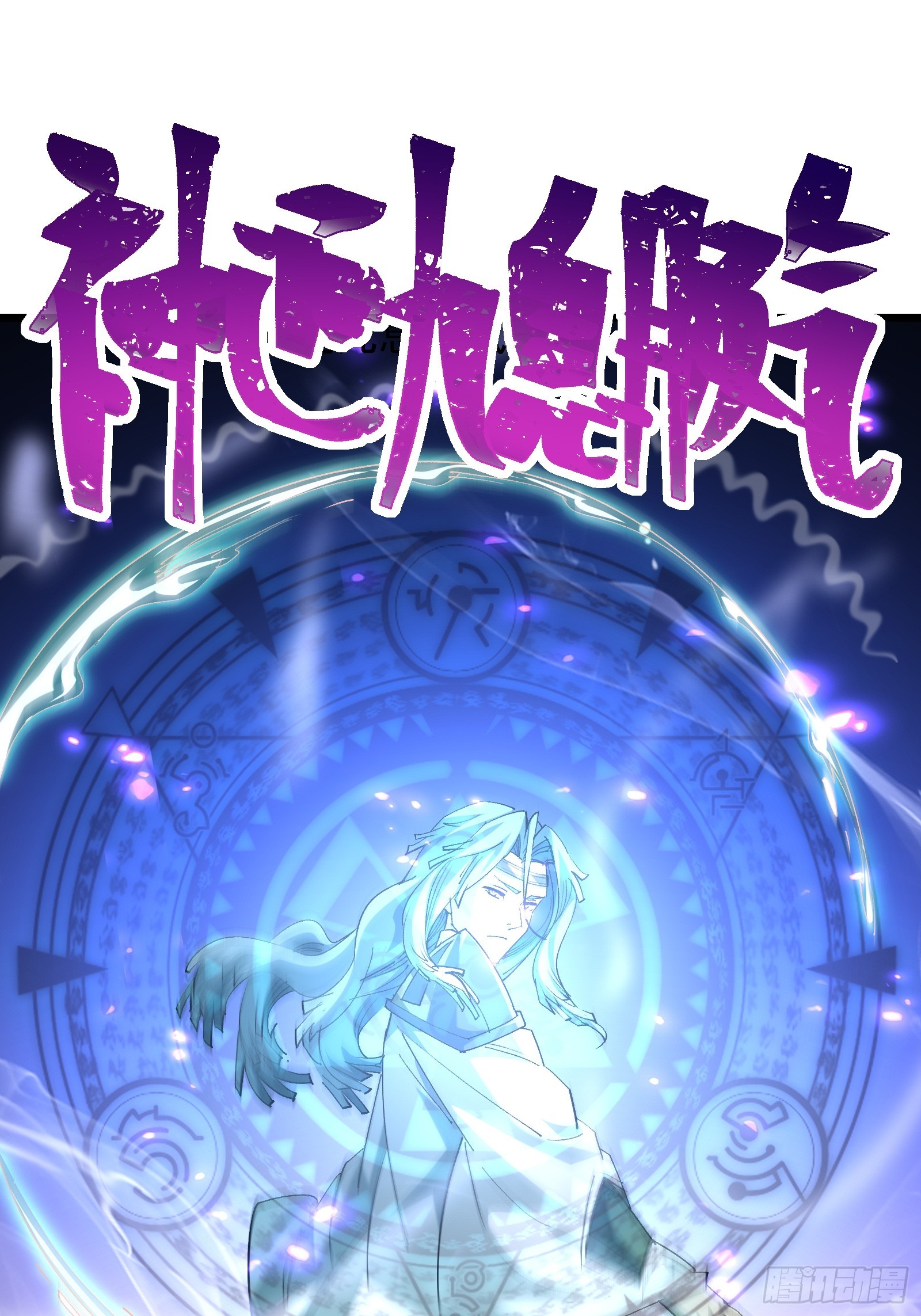 第三十六话 中计(1/2)-第38话