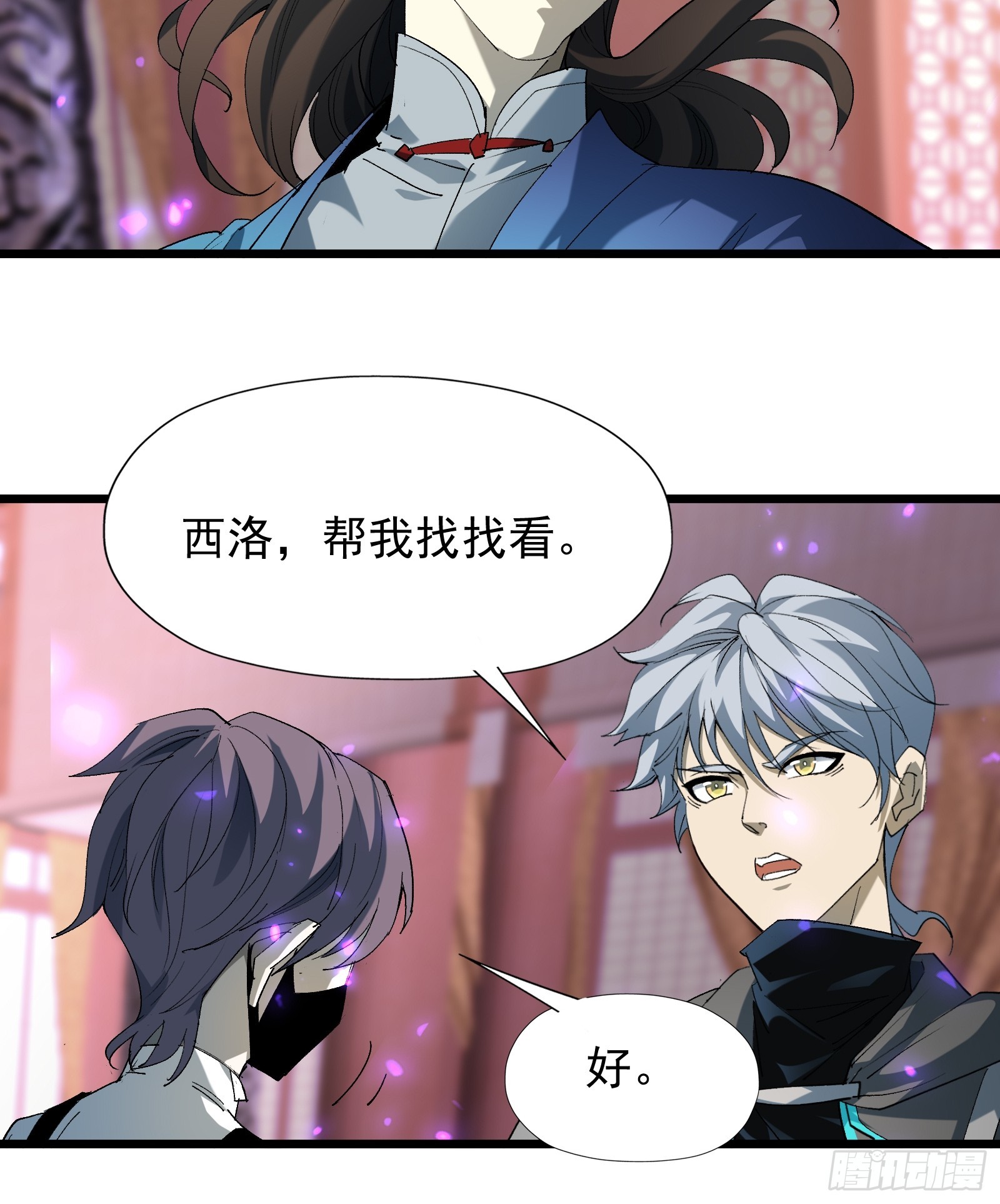 第三十八话 帝鸿失踪(1/2)-第40话