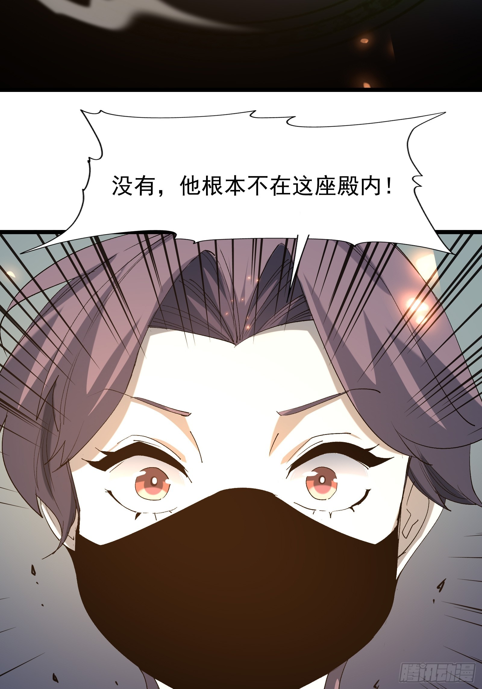 第三十八话 帝鸿失踪(1/2)-第40话