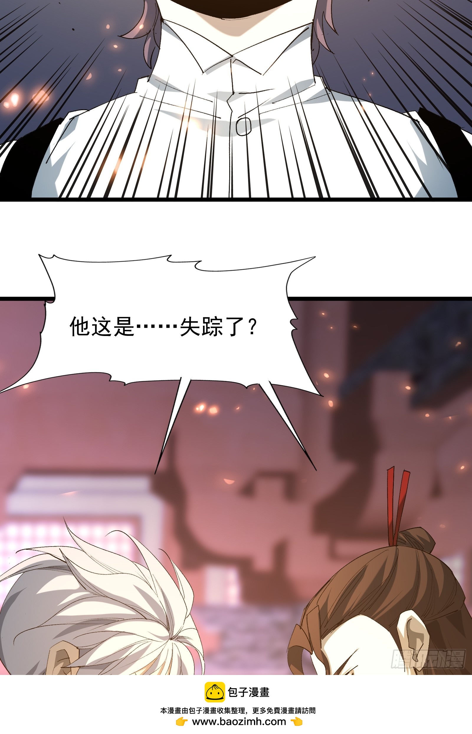 第三十八话 帝鸿失踪(1/2)-第40话