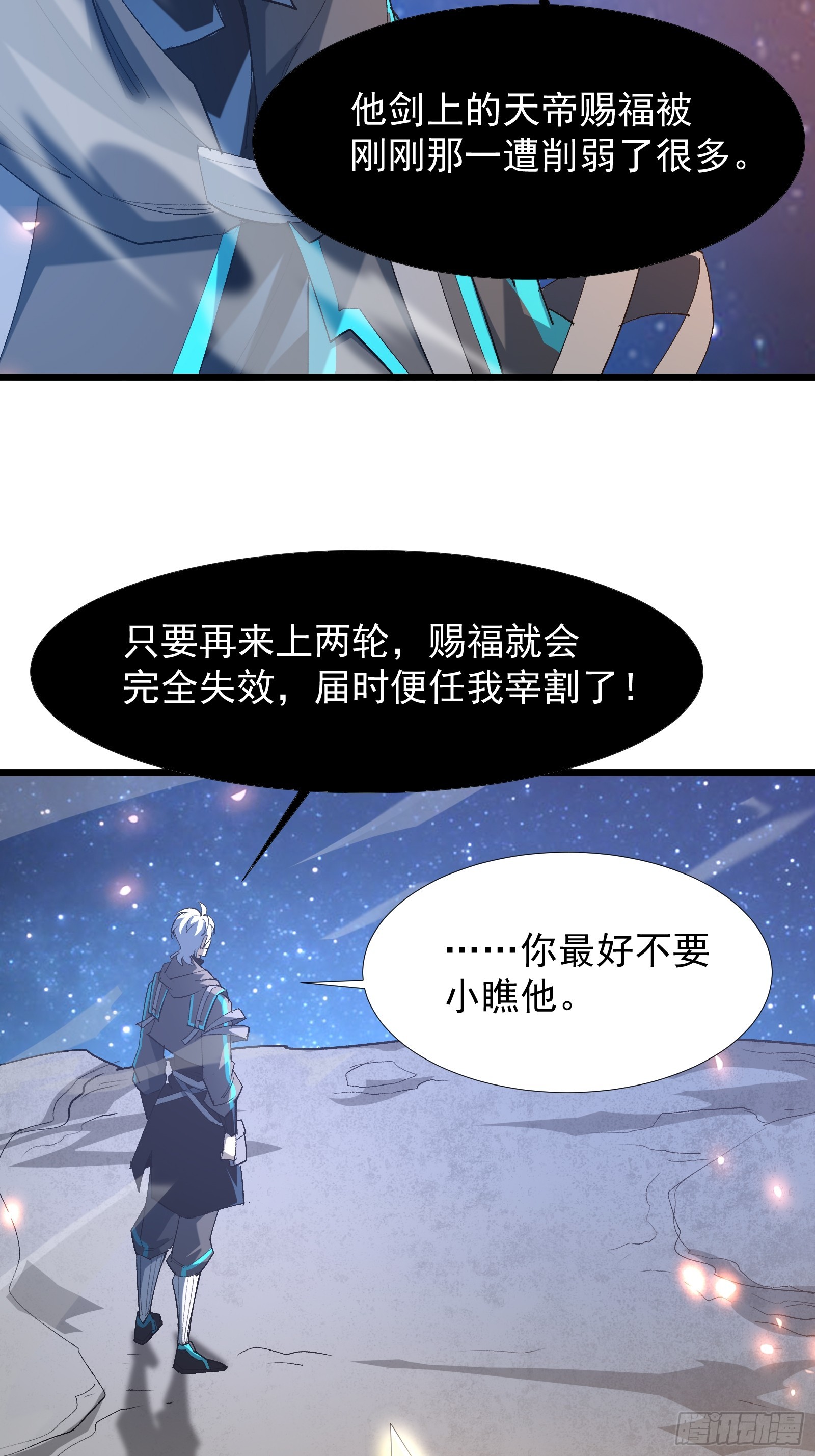 第四十话 一线生机(1/2)-第42话