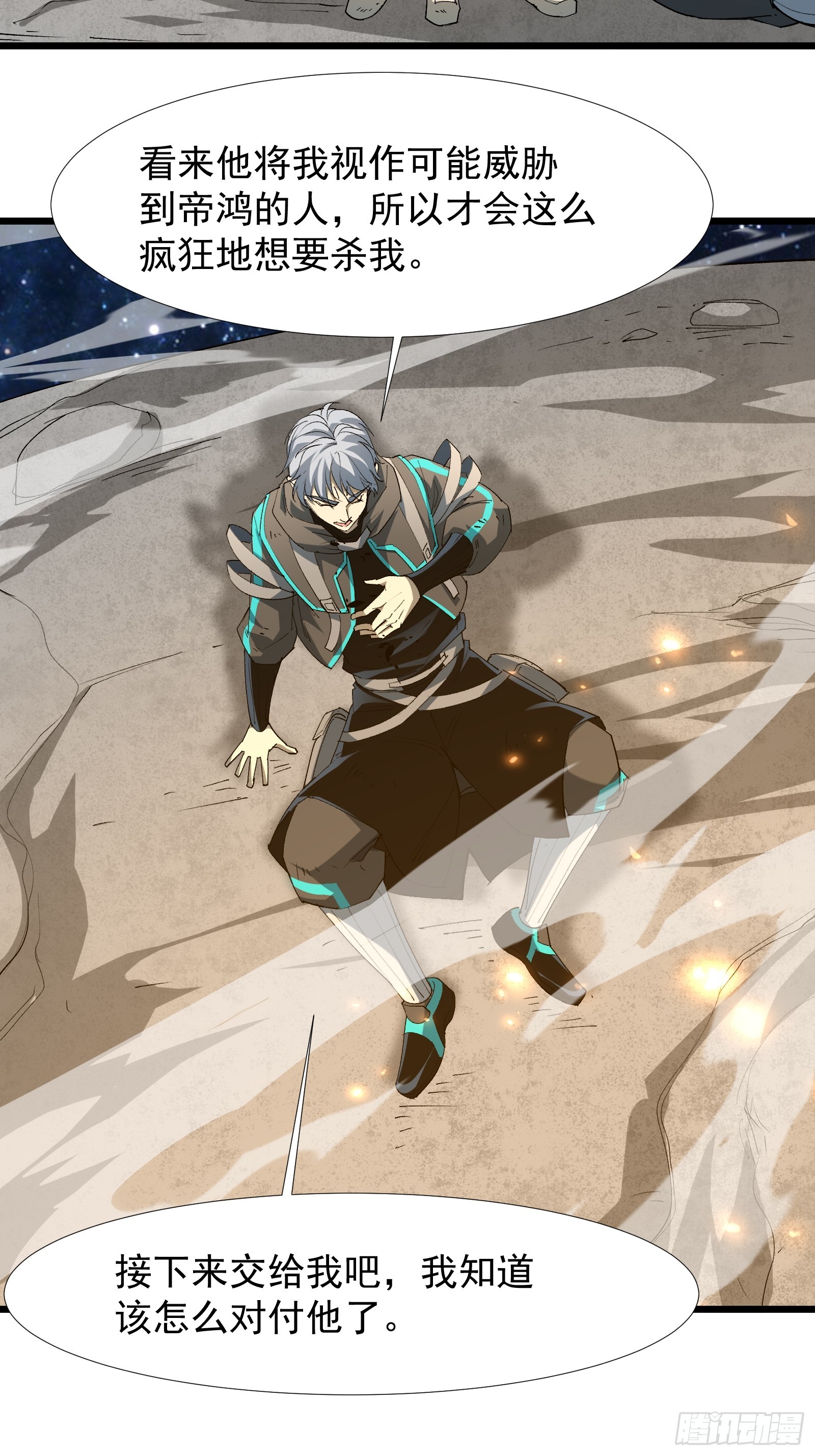 第四十话 一线生机(1/2)-第42话