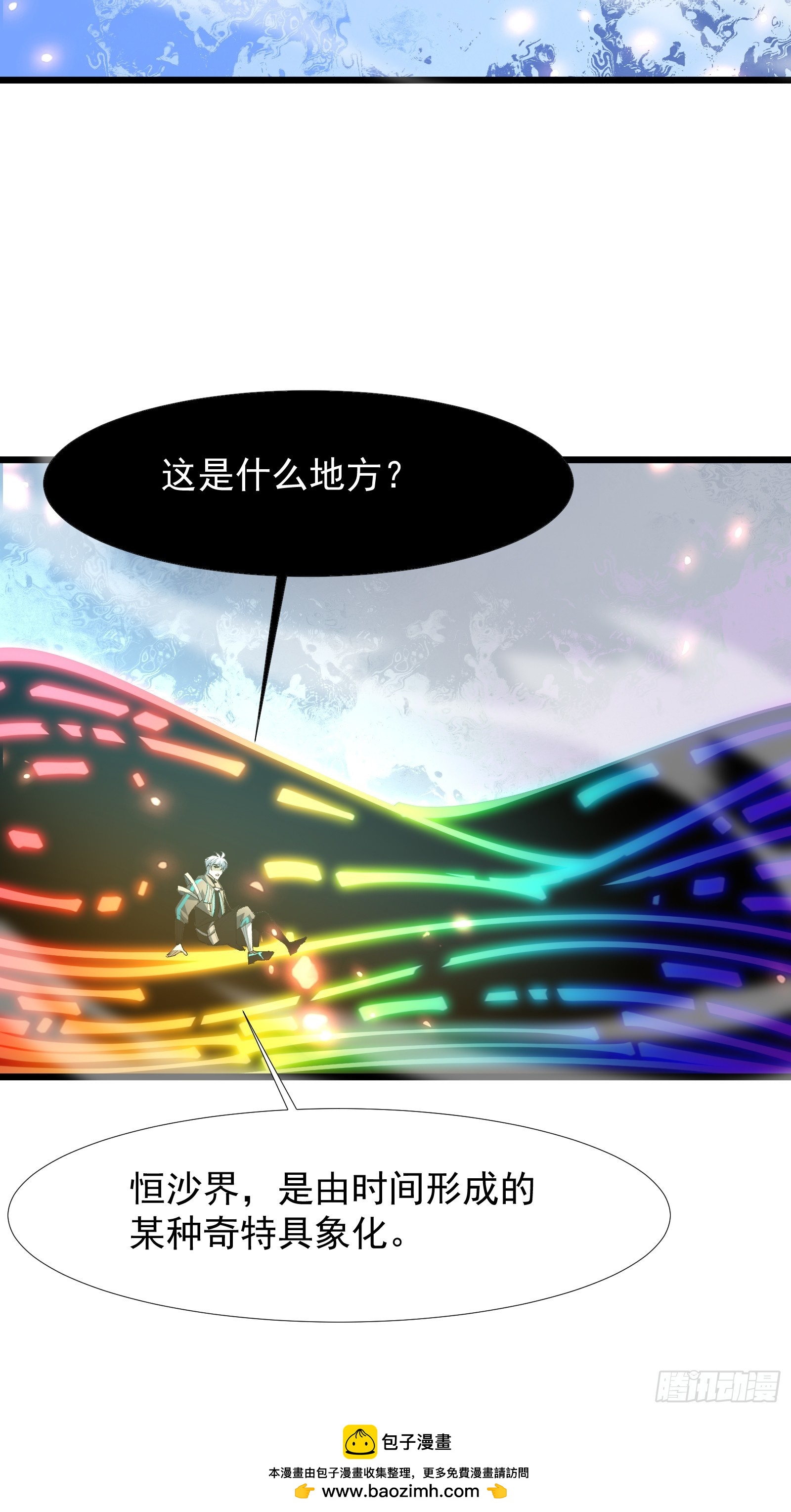 第四十话 一线生机(1/2)-第42话