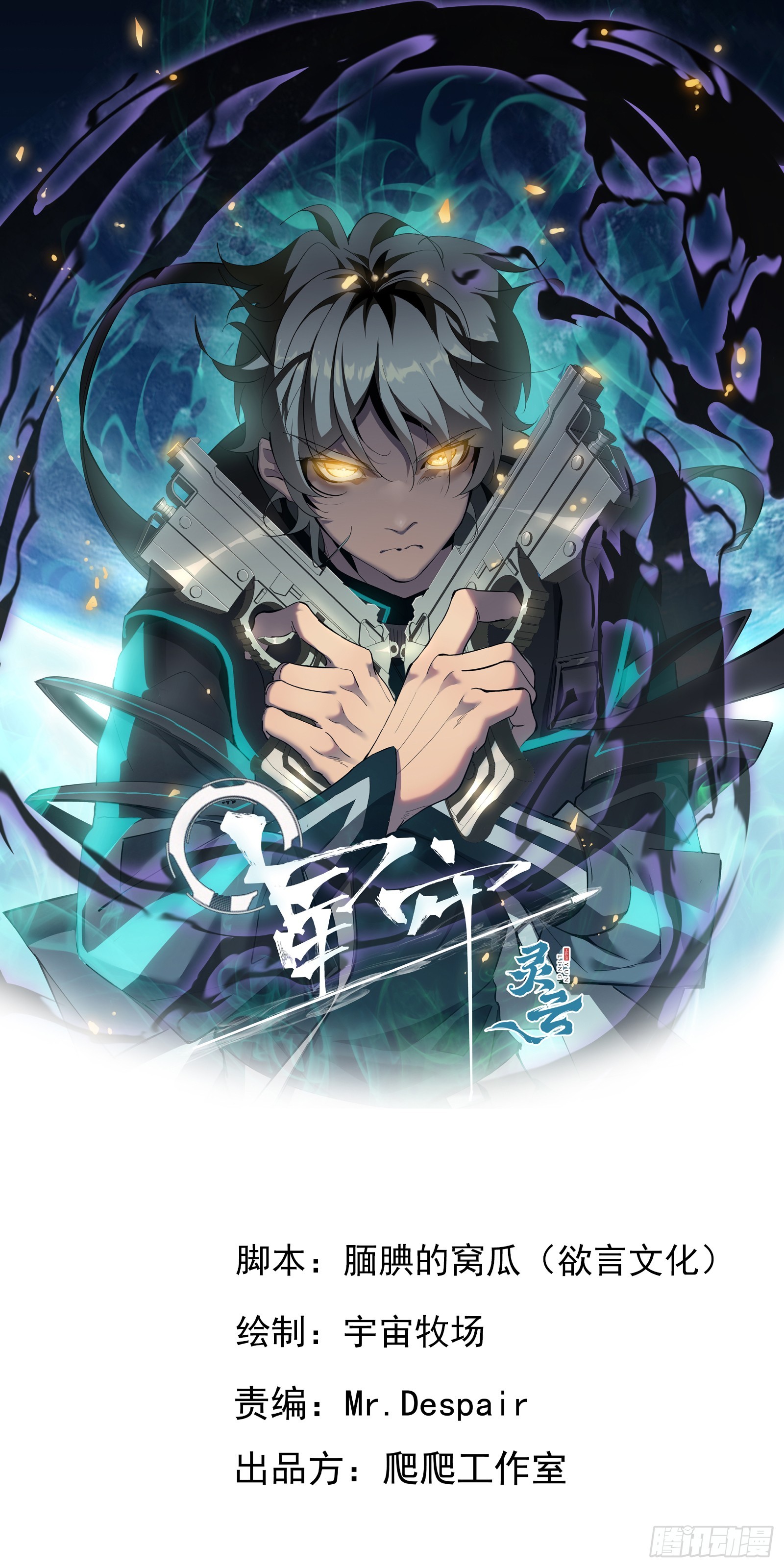 第四十二话 天帝之位(1/2)-第44话