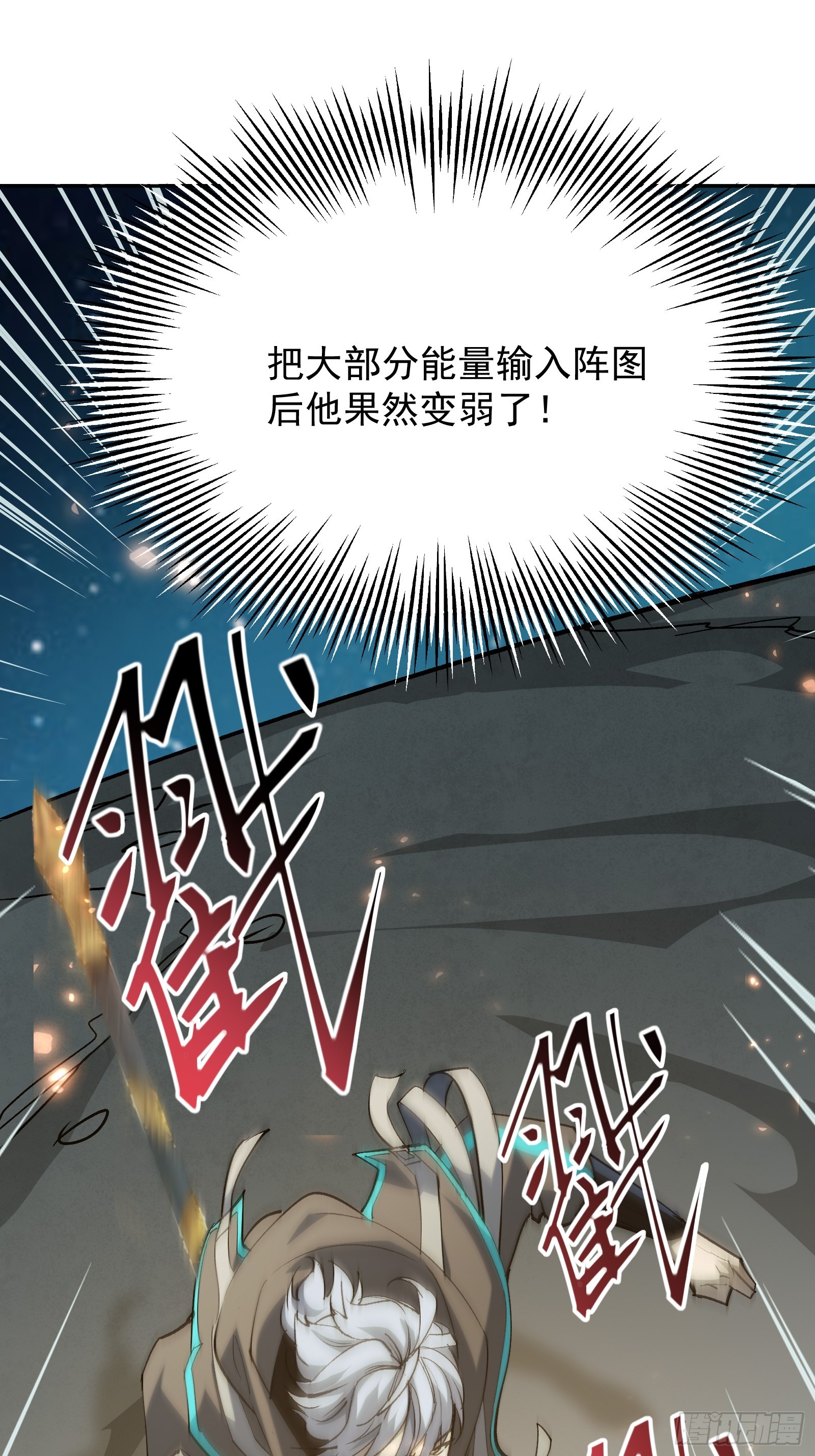 第四十二话 天帝之位(1/2)-第44话