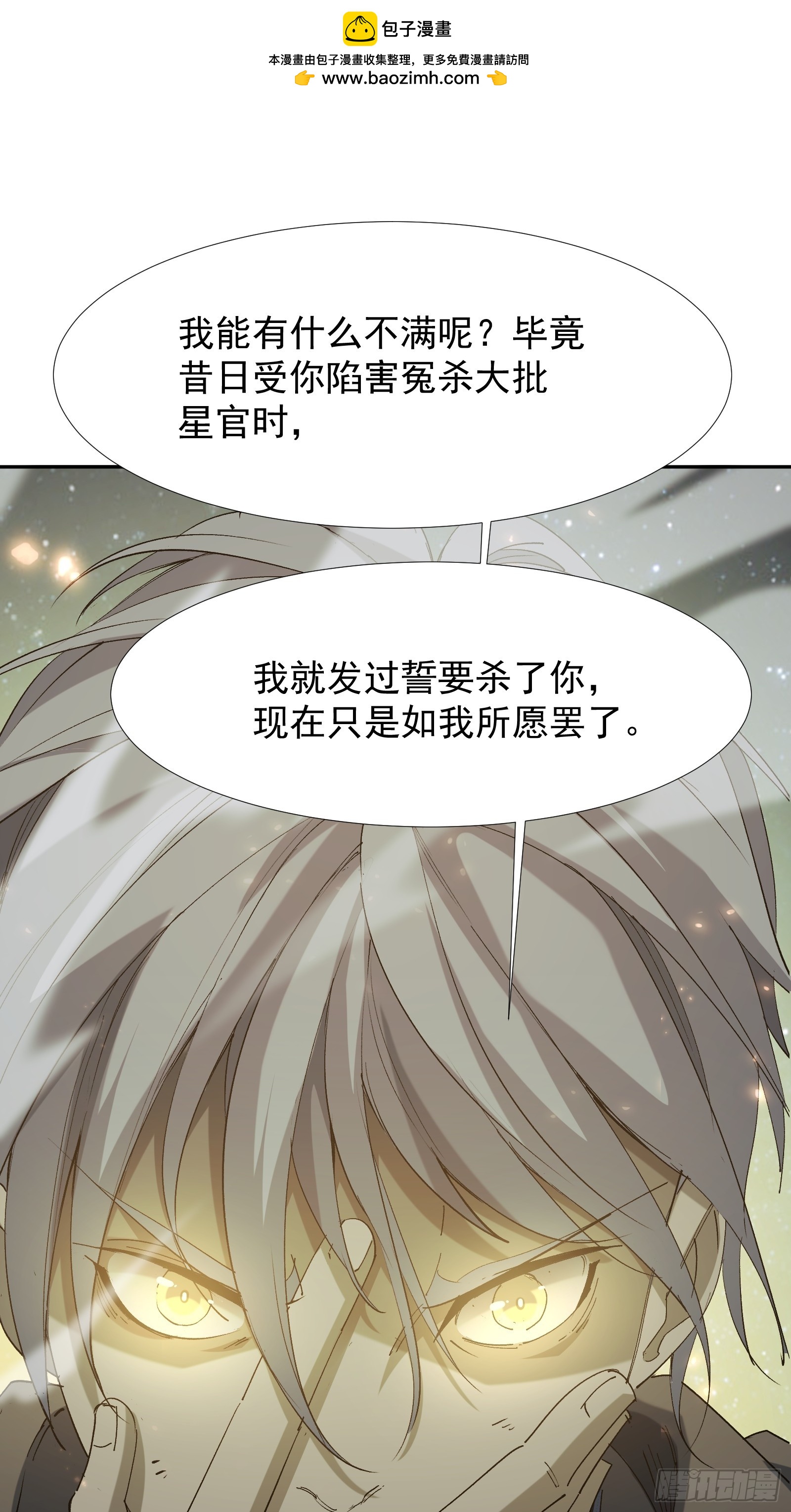 第四十二话 天帝之位(1/2)-第44话