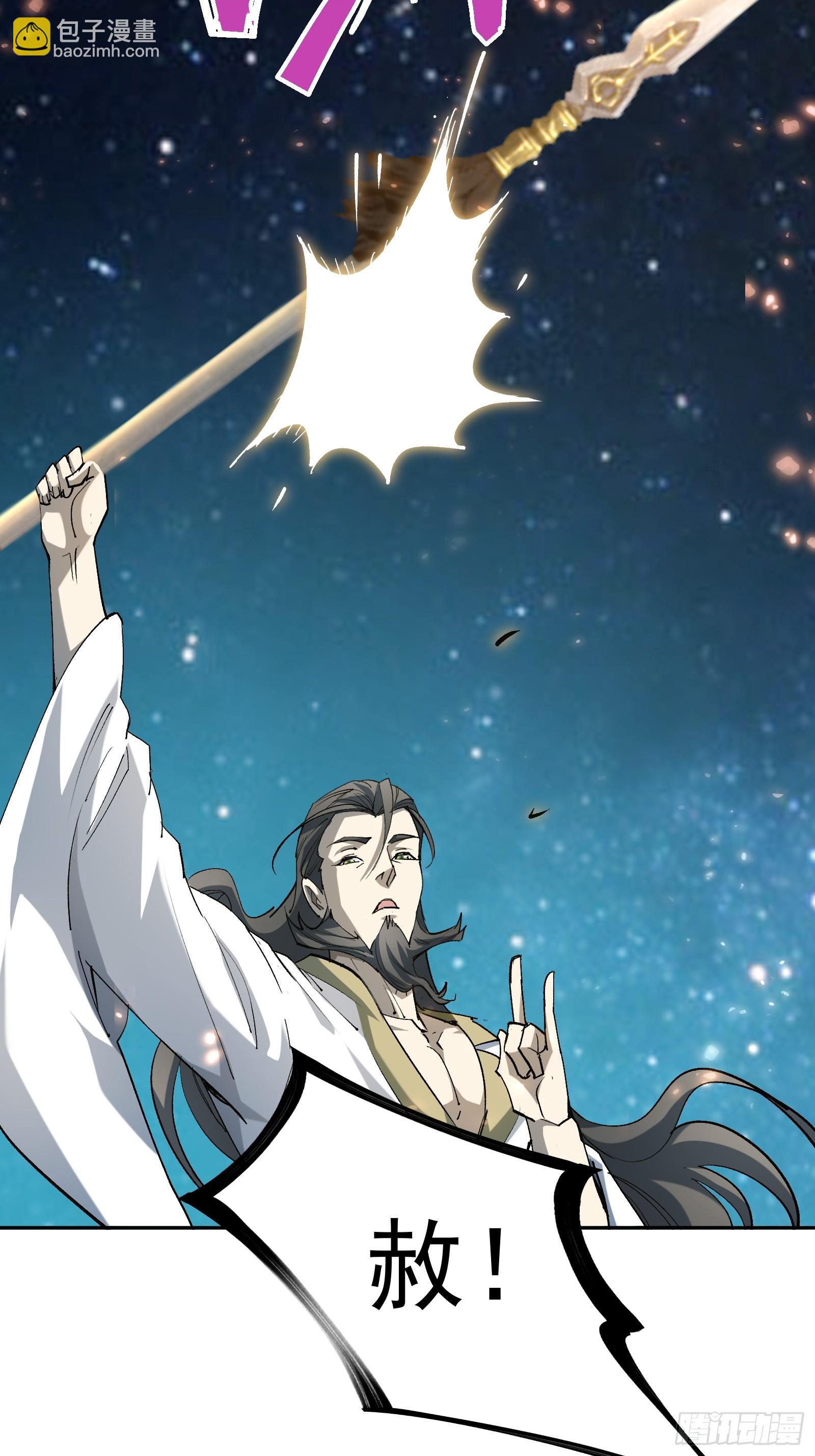 第四十二话 天帝之位(1/2)-第44话