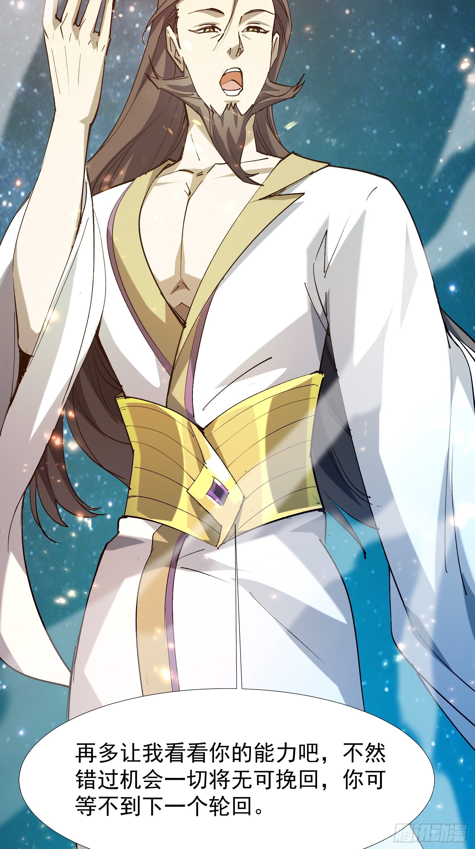 第四十二话 天帝之位(1/2)-第44话