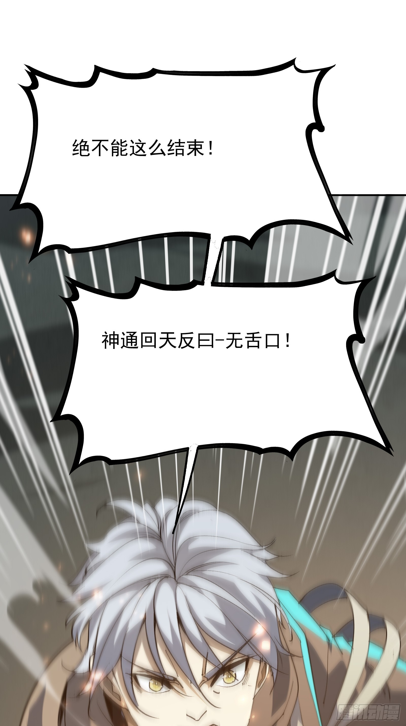 第四十二话 天帝之位(1/2)-第44话