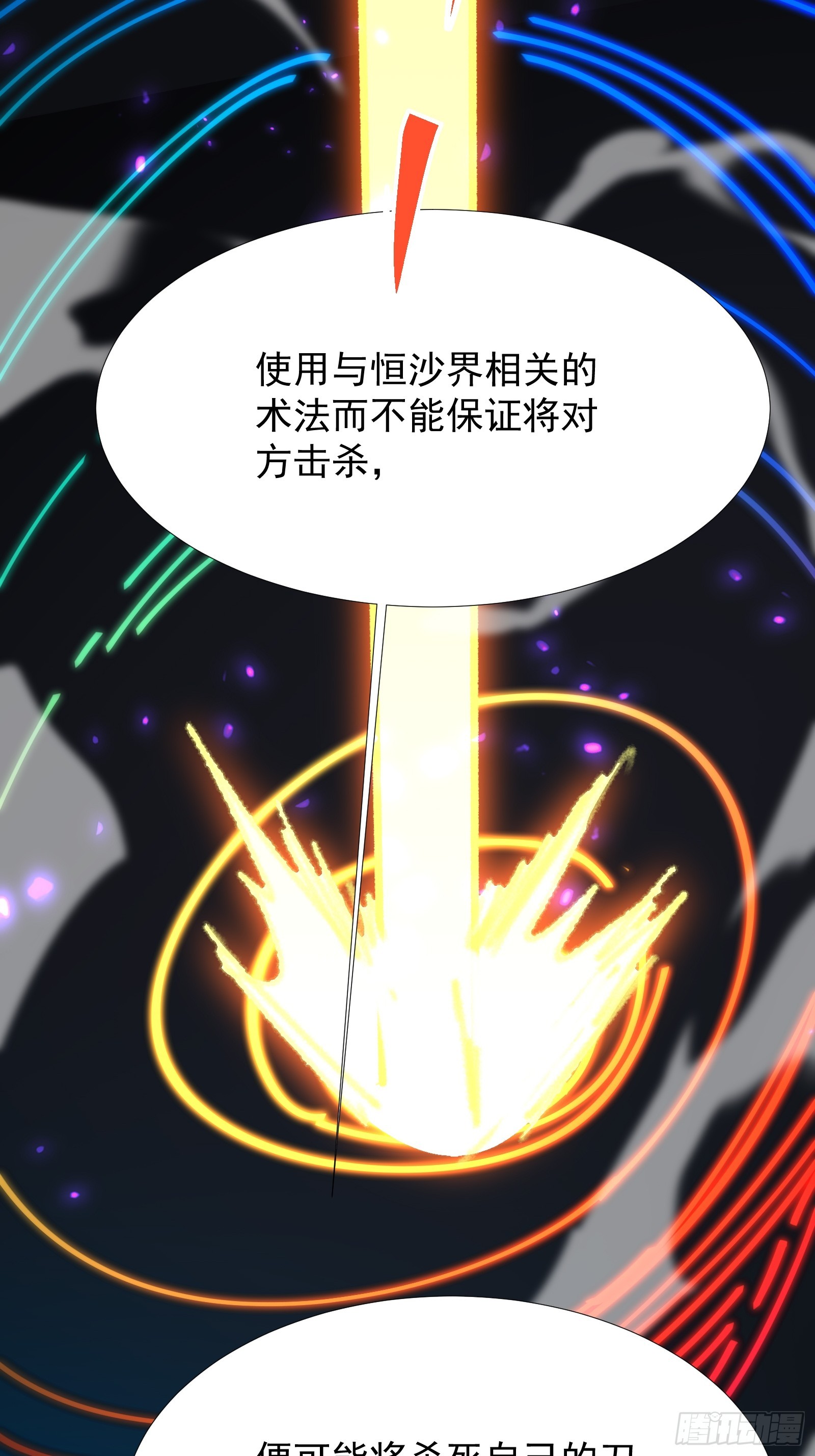 第四十二话 天帝之位(1/2)-第44话