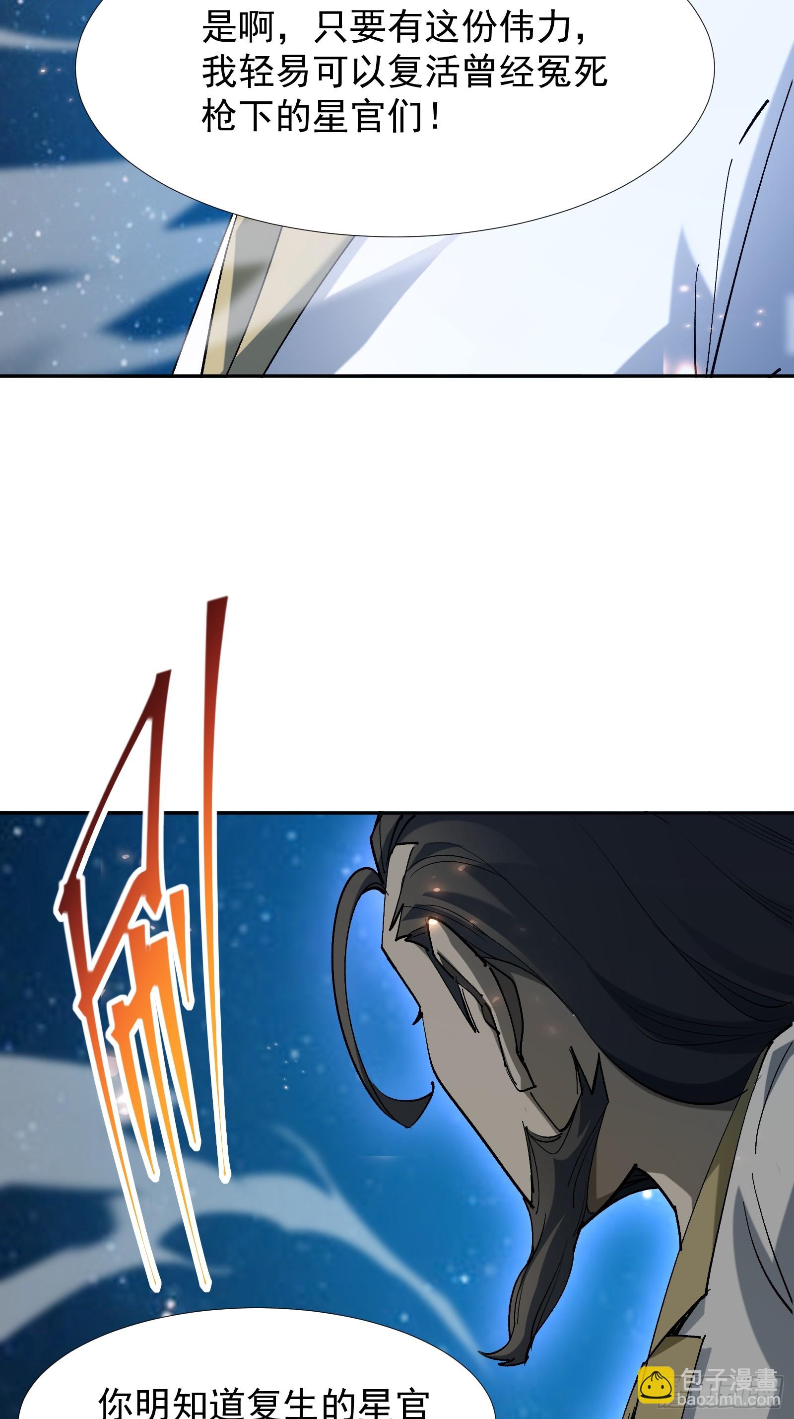 第四十二话 天帝之位(1/2)-第44话