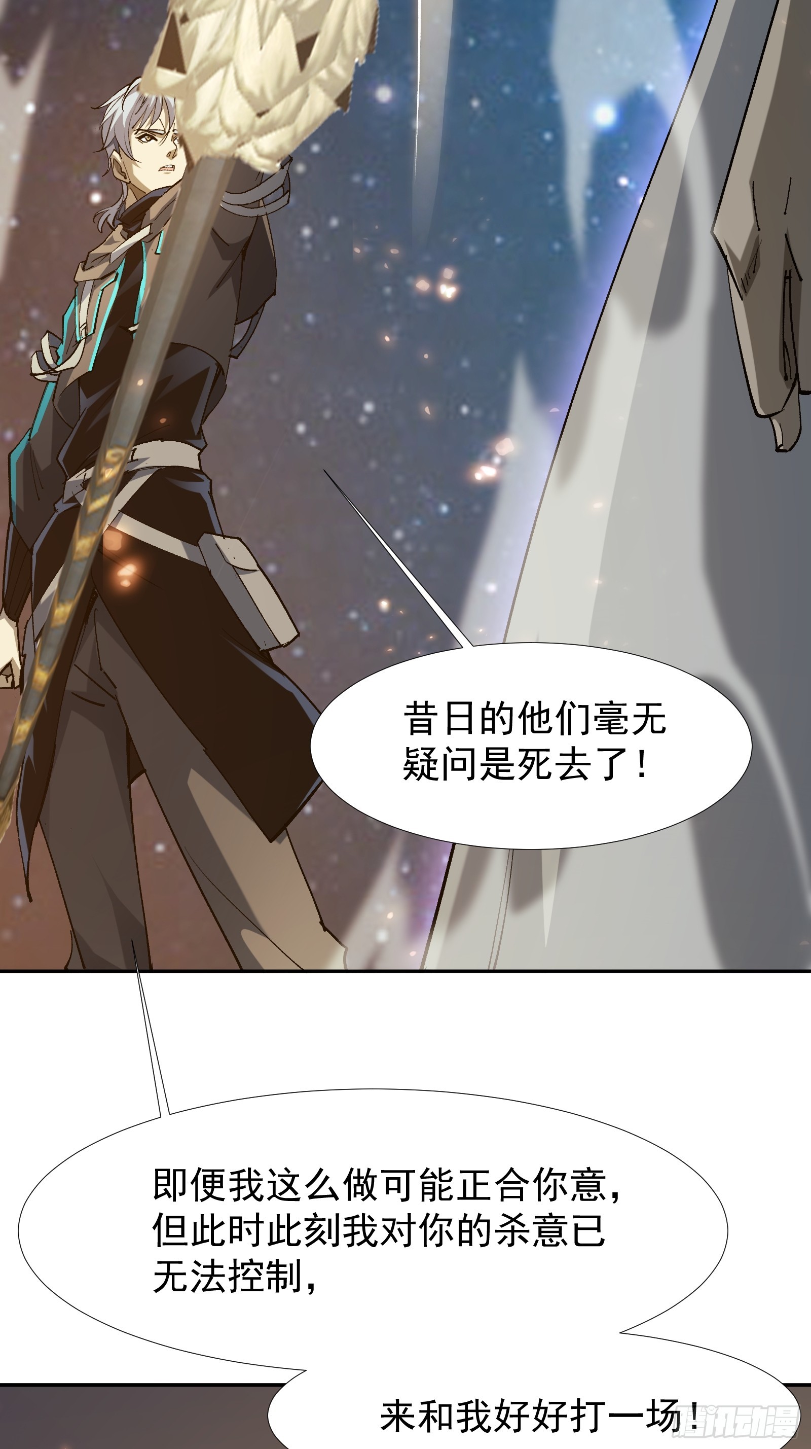 第四十二话 天帝之位(1/2)-第44话