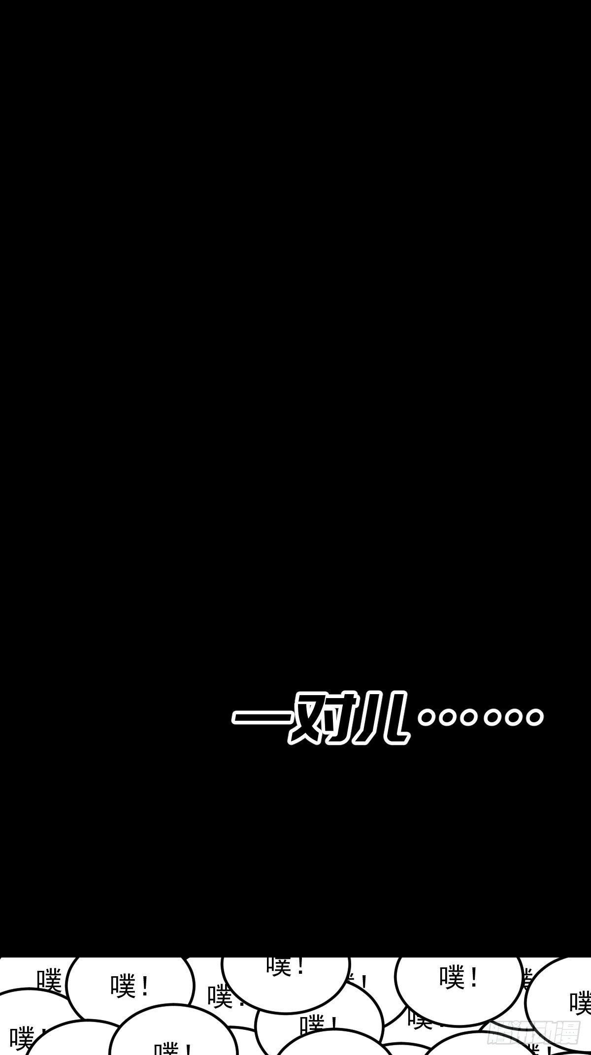 新作推荐-《山傀》-第46话