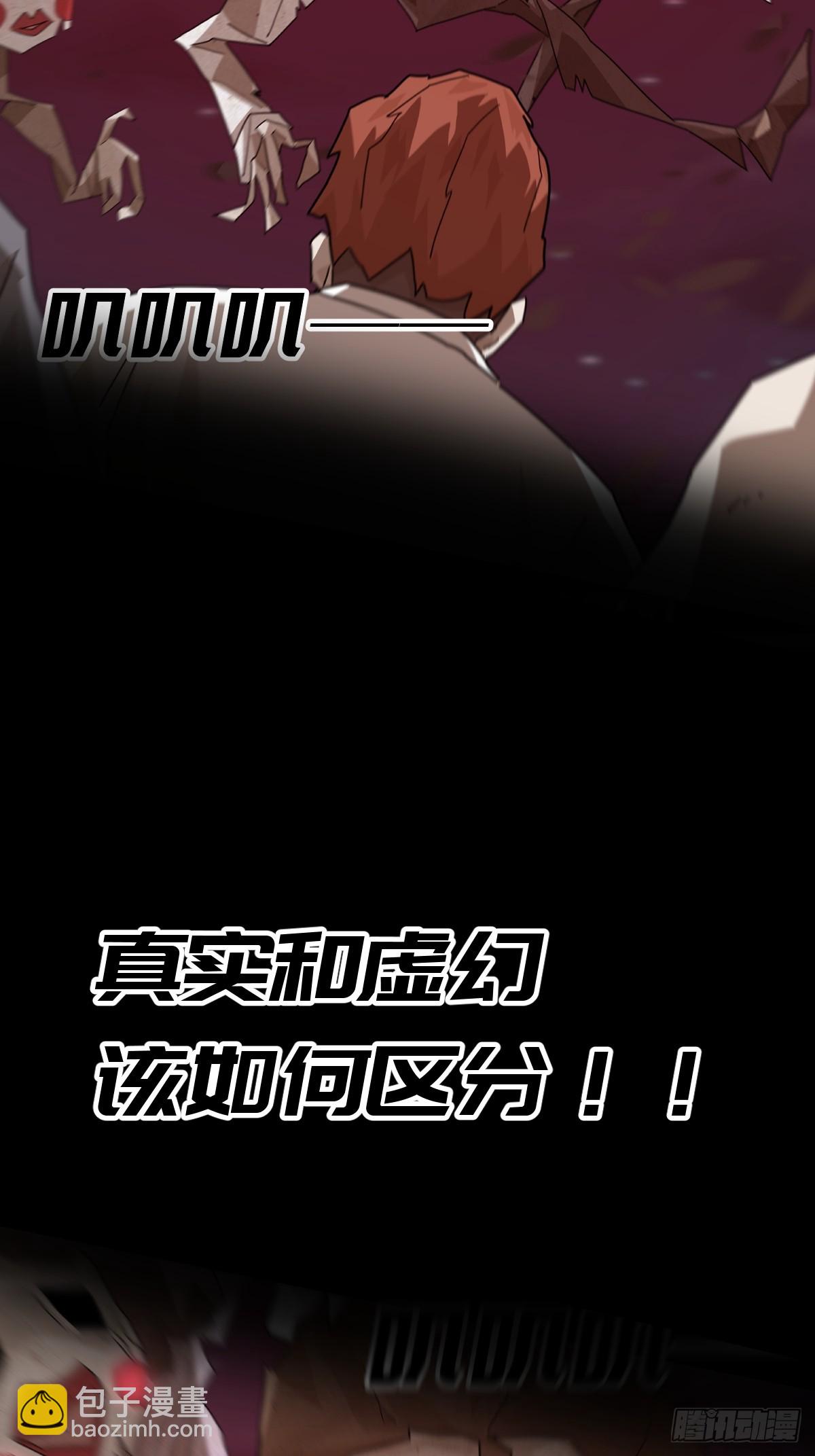 新作推荐-《山傀》-第46话