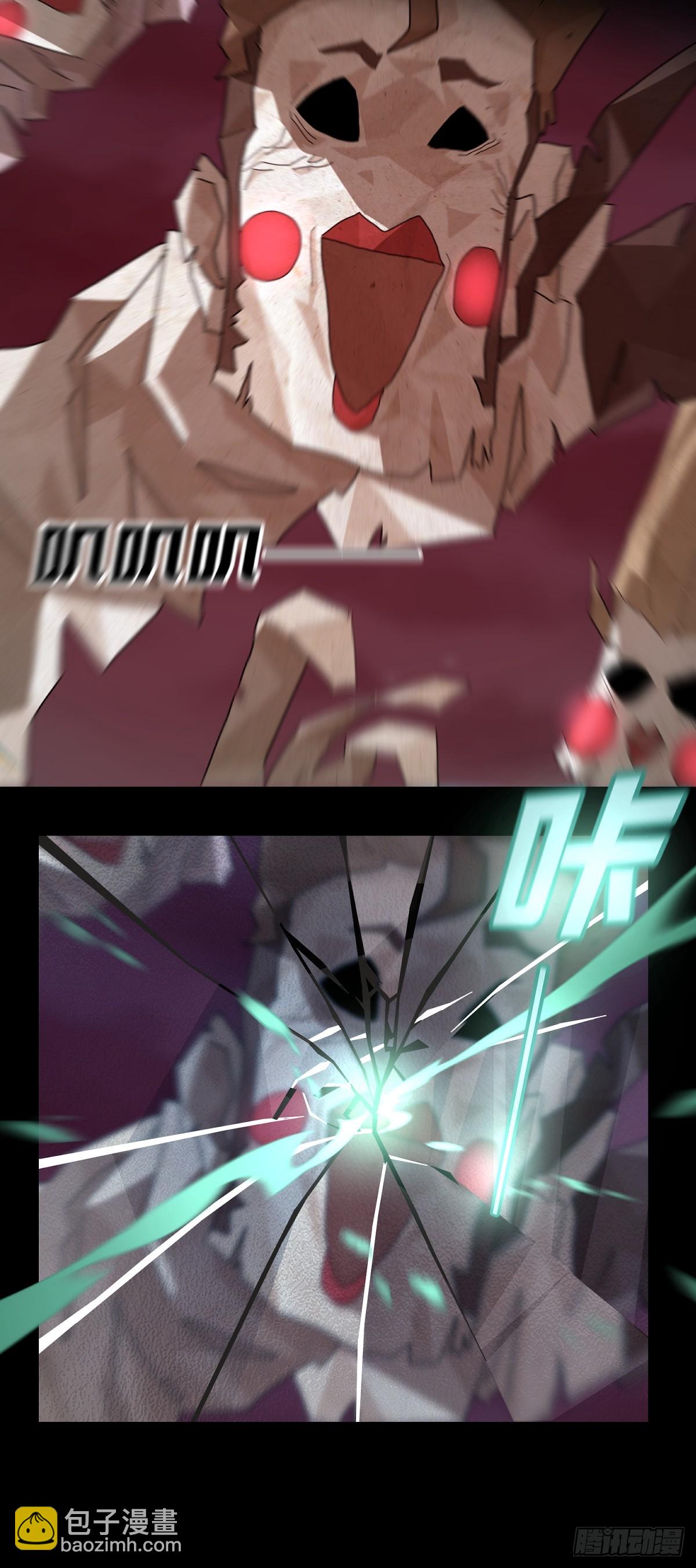 新作推荐-《山傀》-第46话