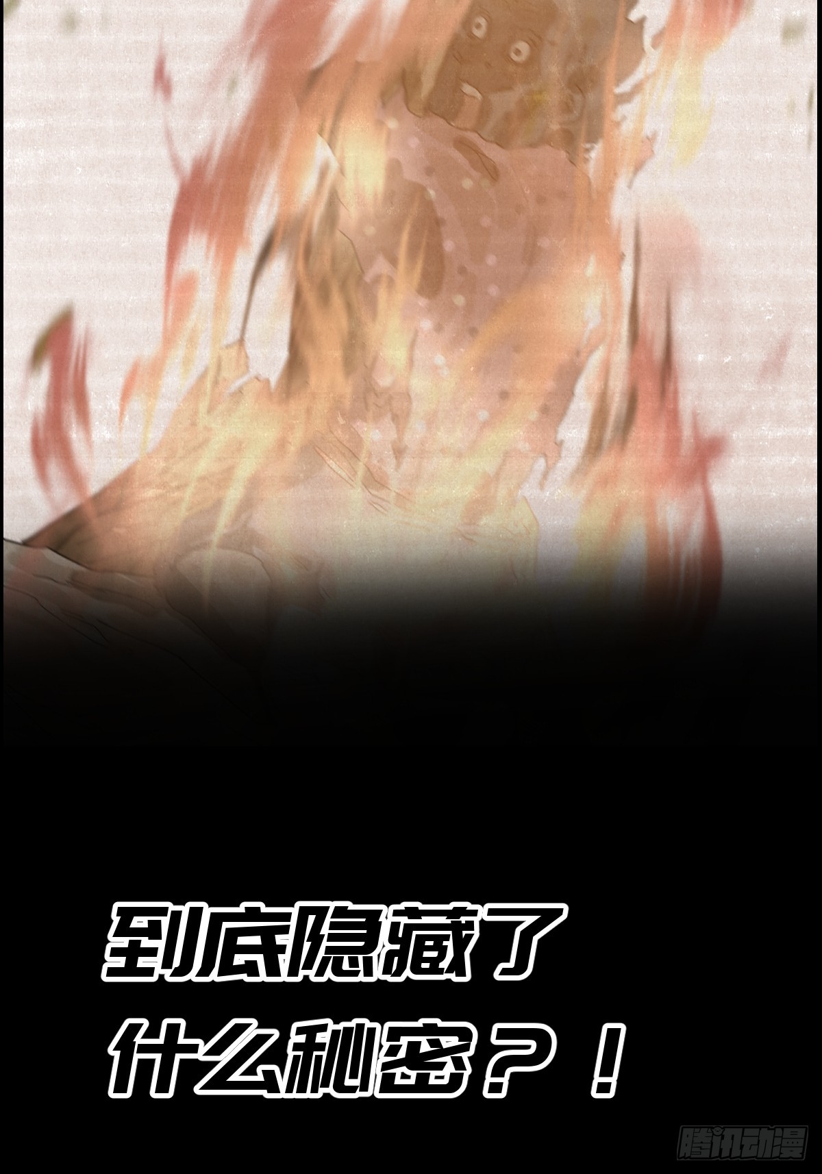 新作推荐-《山傀》-第46话