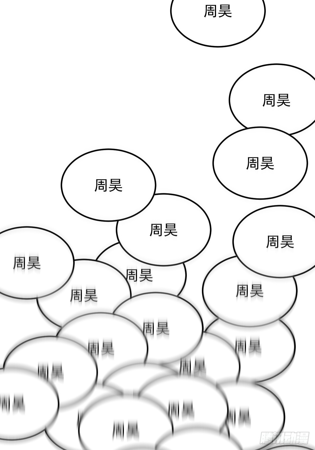 新作推荐-《山傀》-第46话