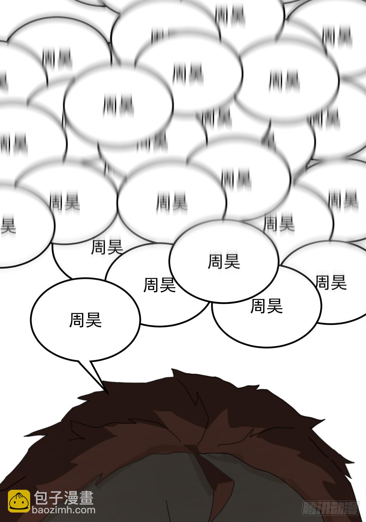 新作推荐-《山傀》-第46话