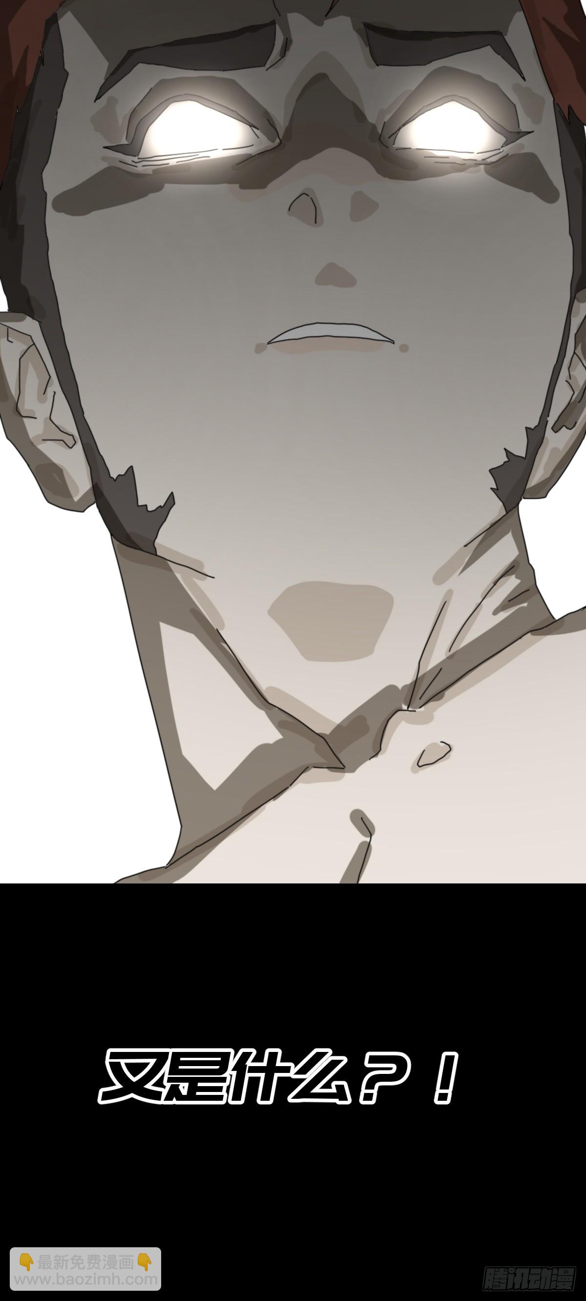 新作推荐-《山傀》-第46话