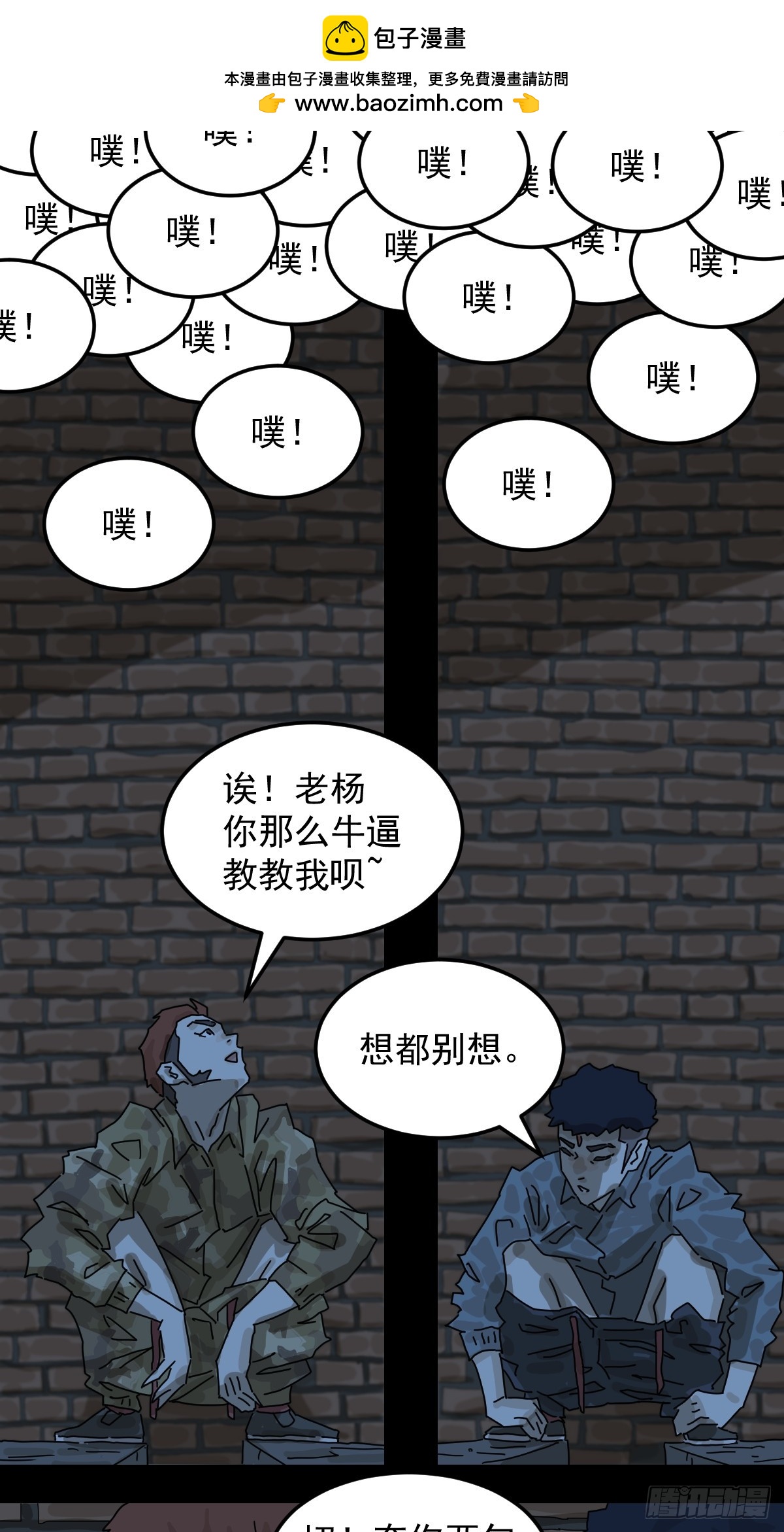 新作推荐-《山傀》-第46话