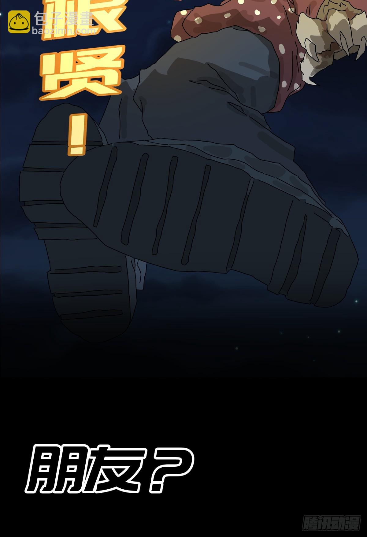 新作推荐-《山傀》-第46话