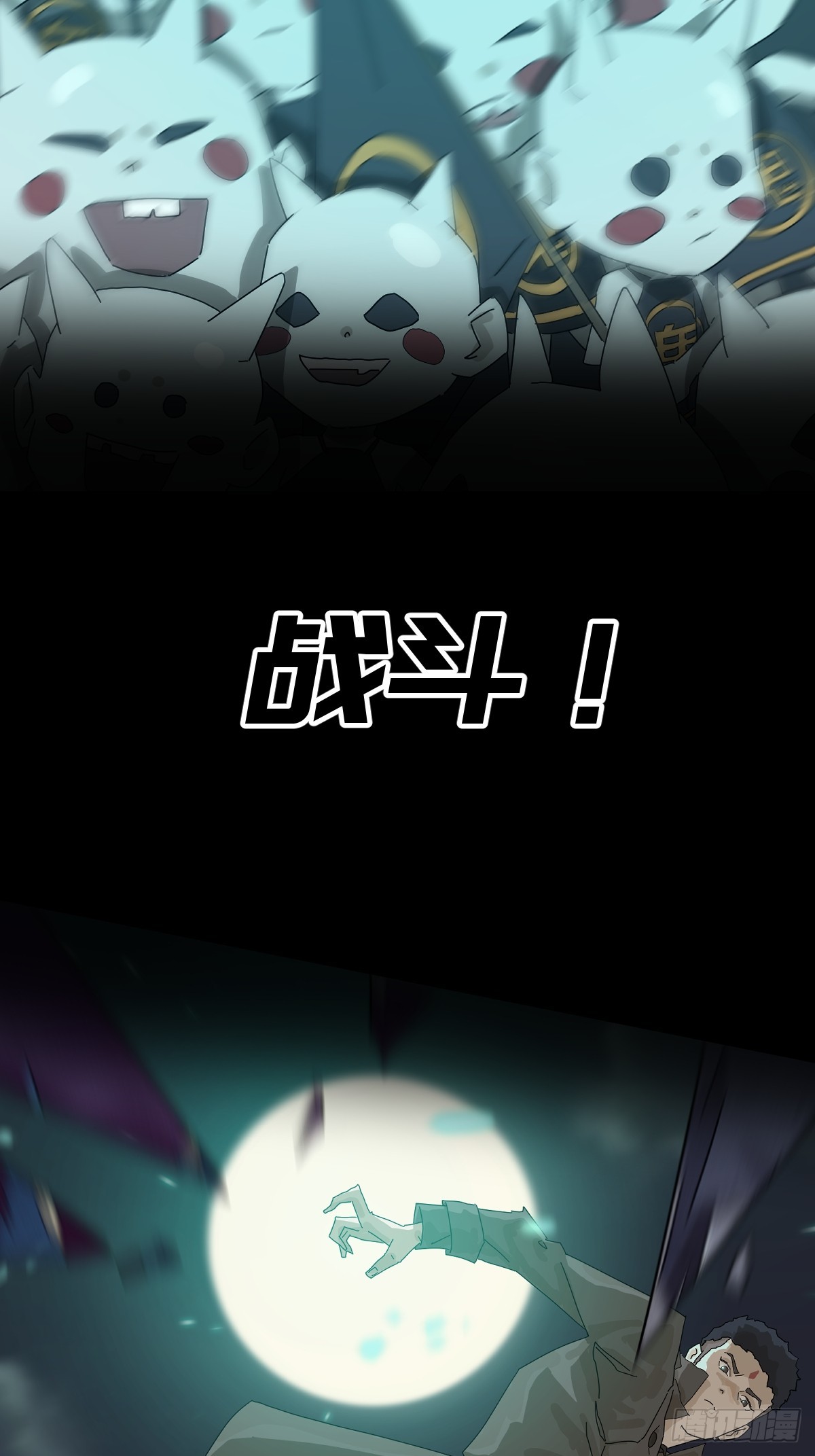 新作推荐-《山傀》-第46话