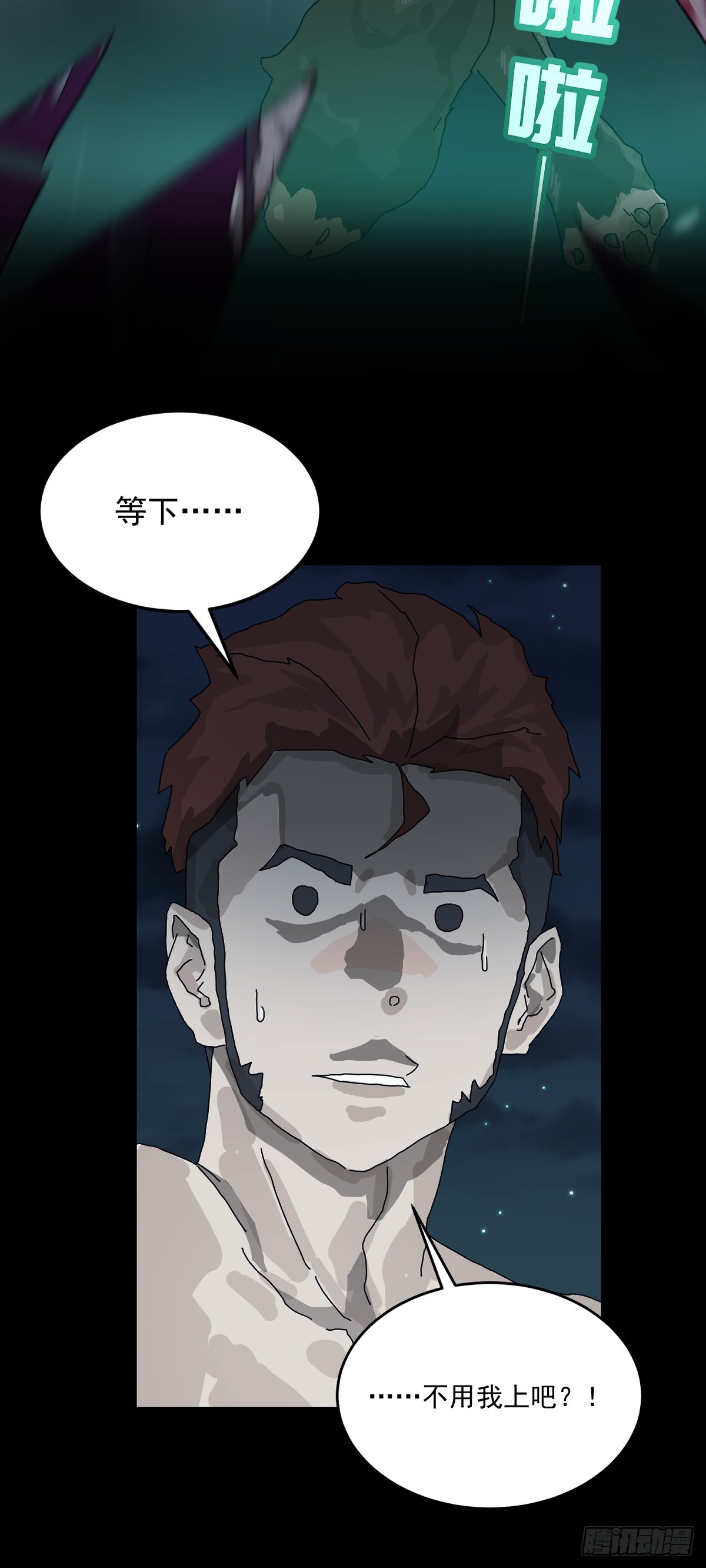 新作推荐-《山傀》-第46话