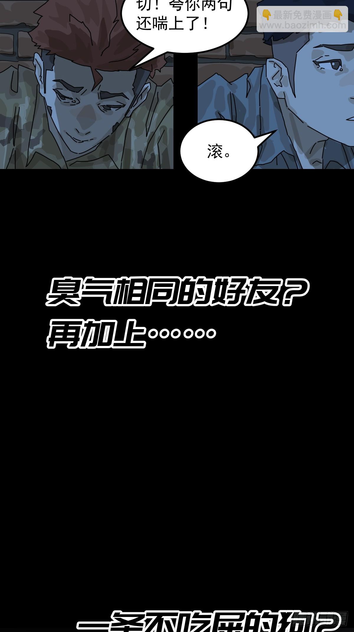 新作推荐-《山傀》-第46话