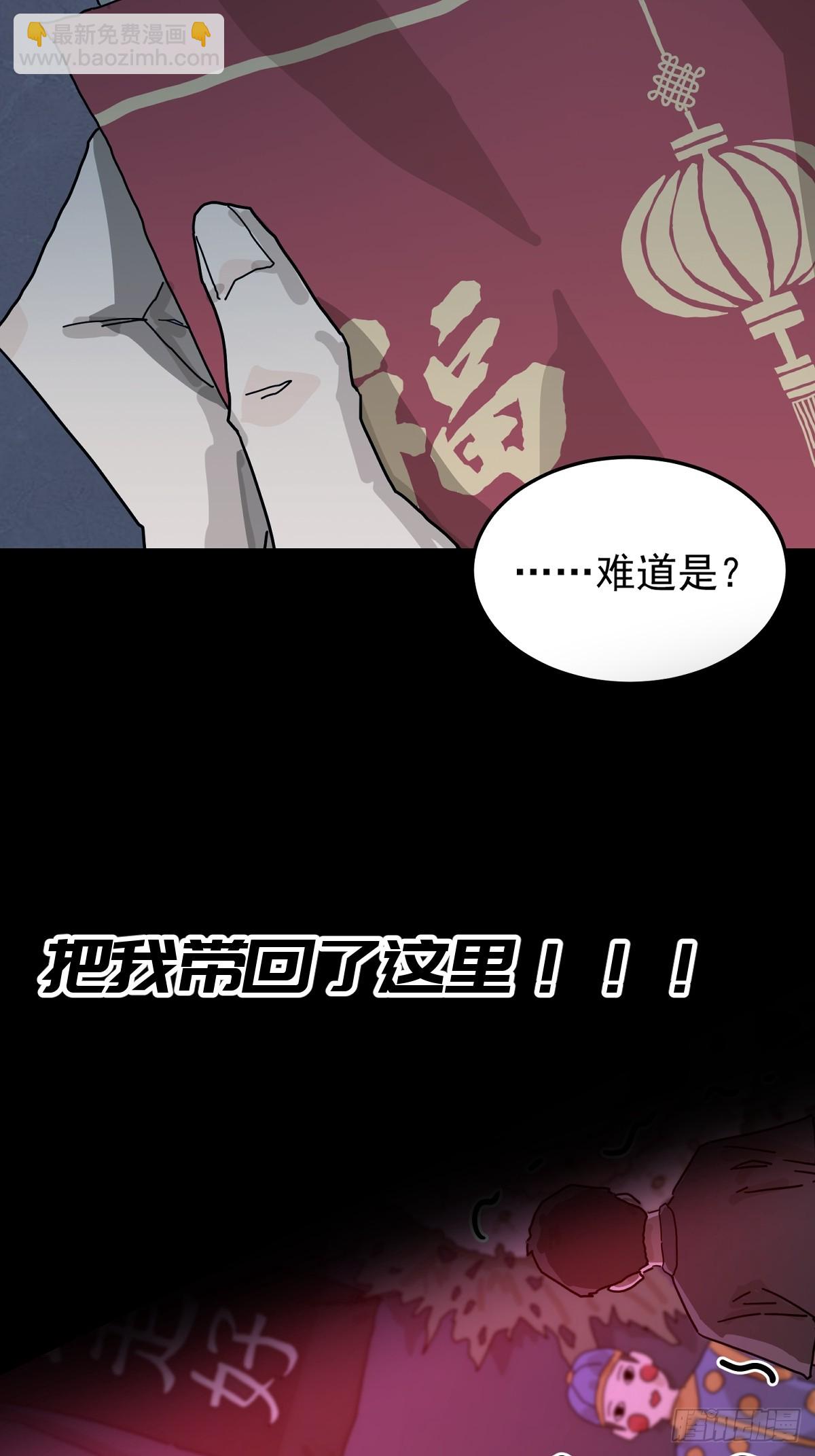 新作推荐-《山傀》-第46话