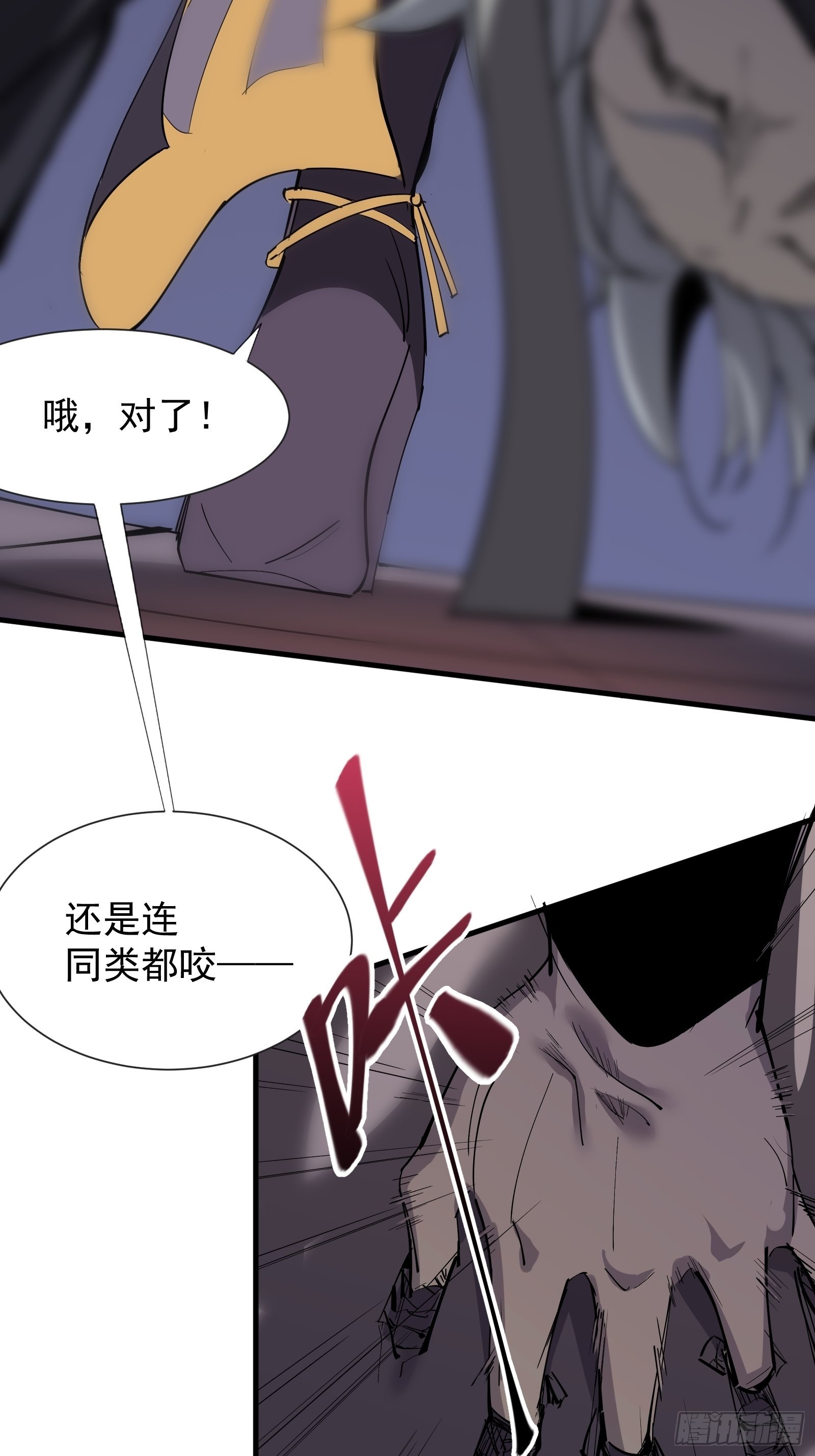 第四话  谗险(1/2)-第6话