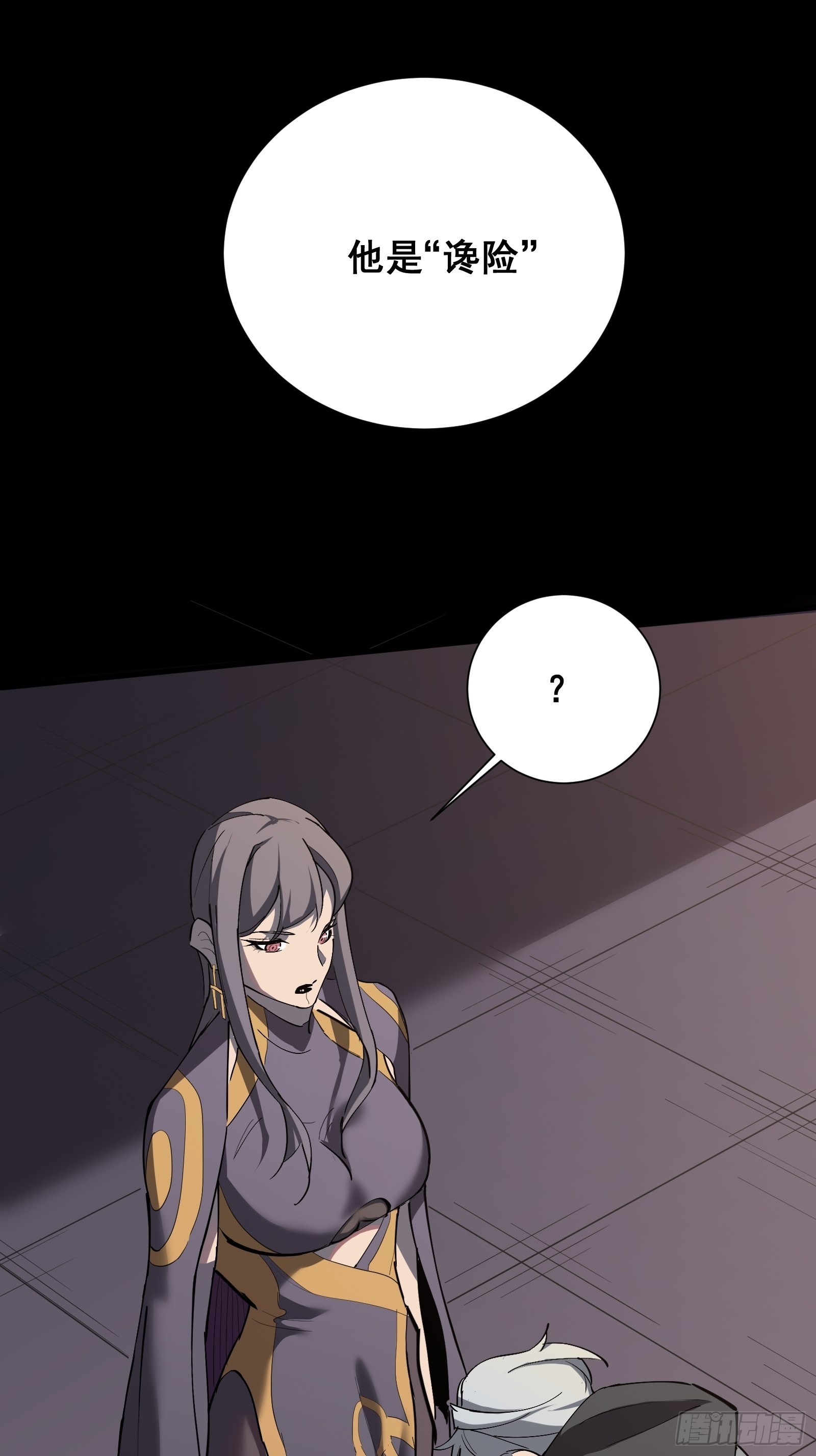 第四话  谗险(1/2)-第6话