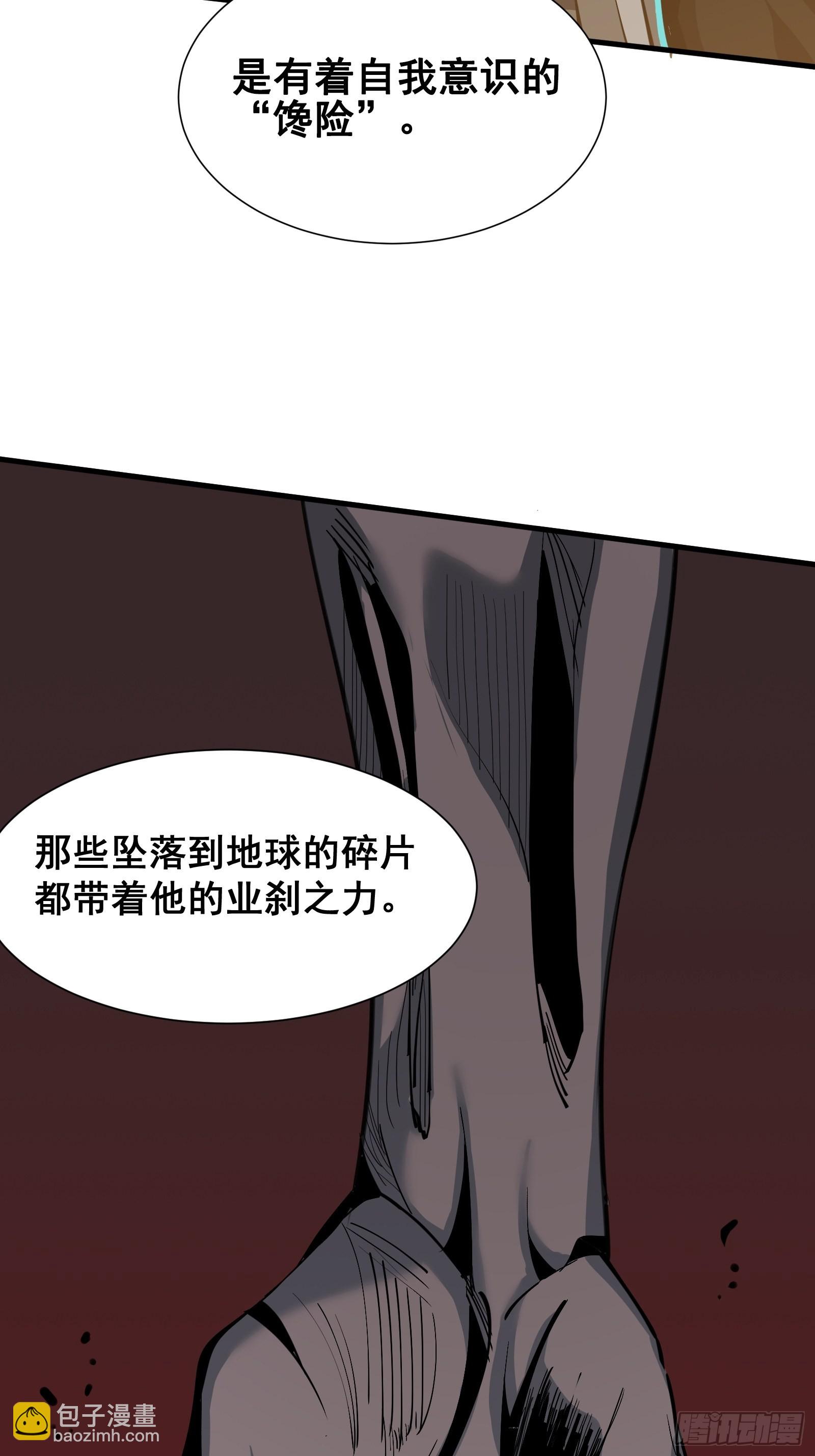 第四话  谗险(1/2)-第6话