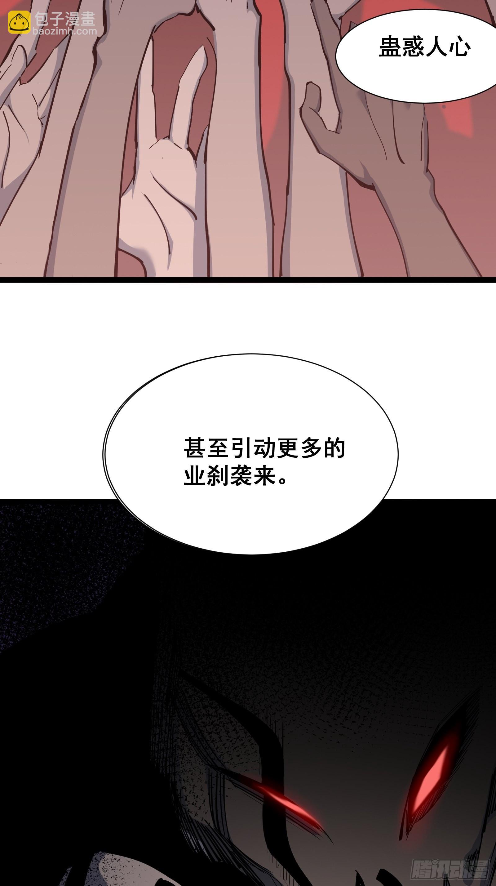 第四话  谗险(1/2)-第6话