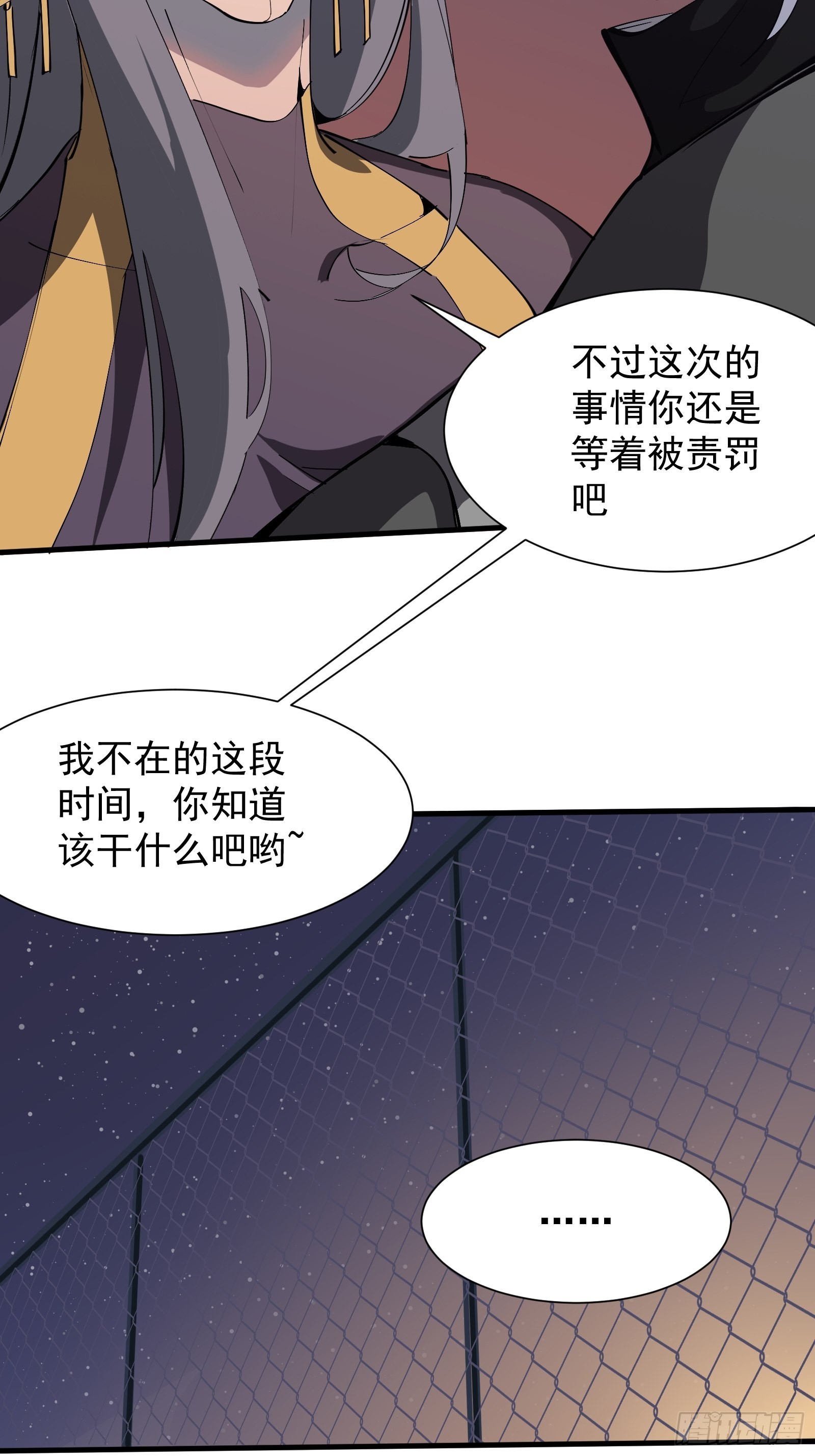 第四话  谗险(1/2)-第6话