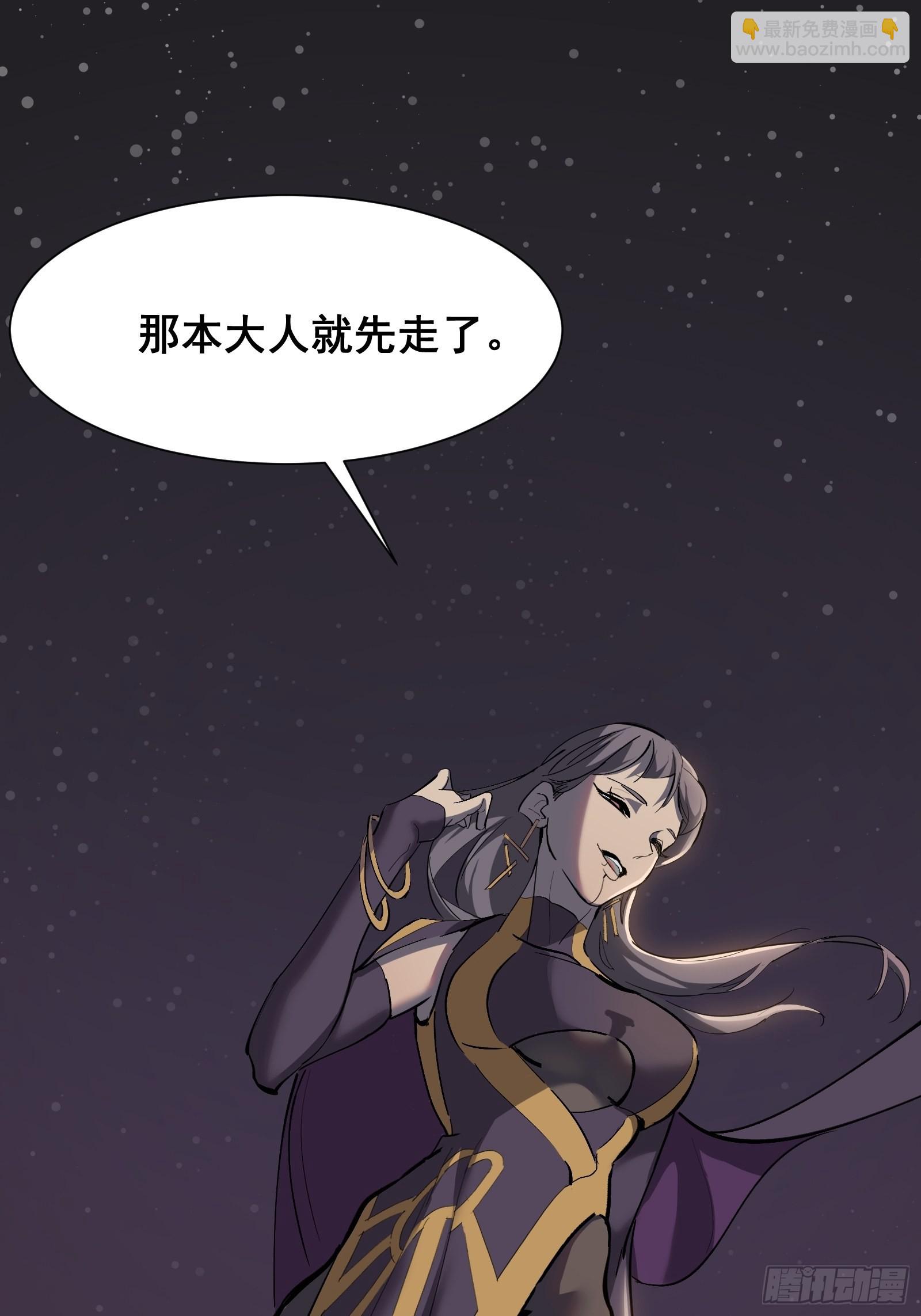 第四话  谗险(1/2)-第6话