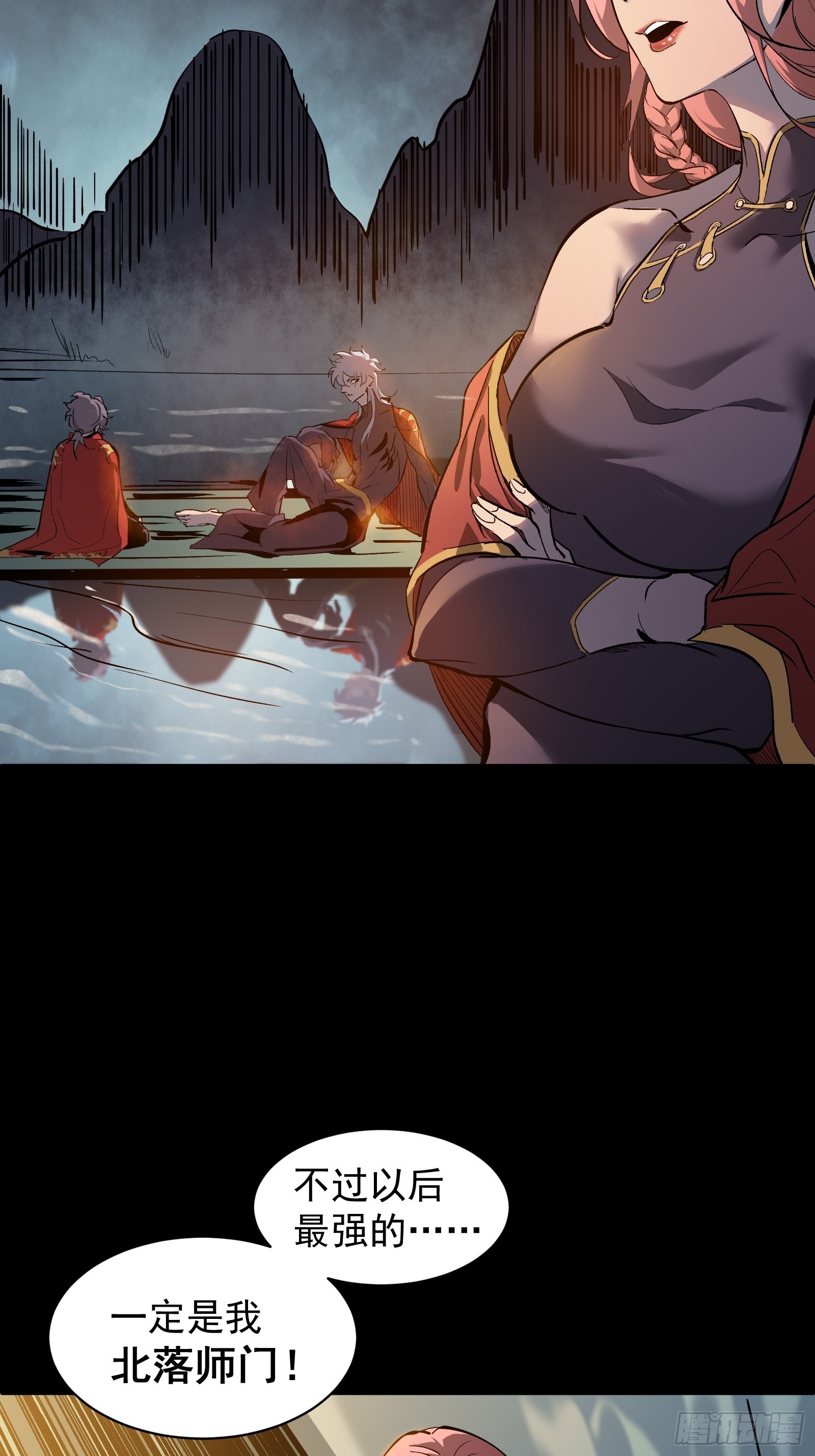 第四话  谗险(1/2)-第6话