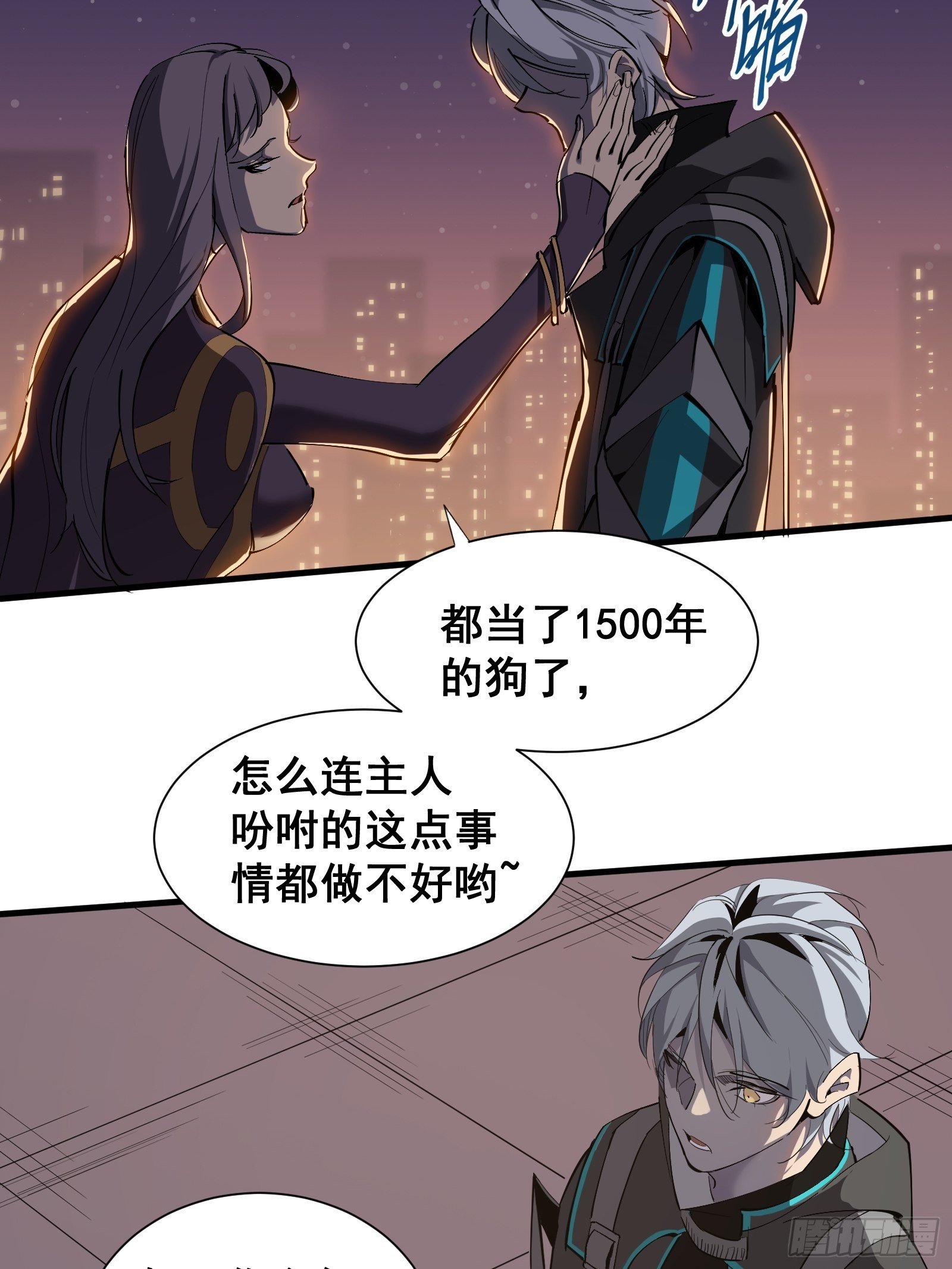 第四话  谗险(1/2)-第6话